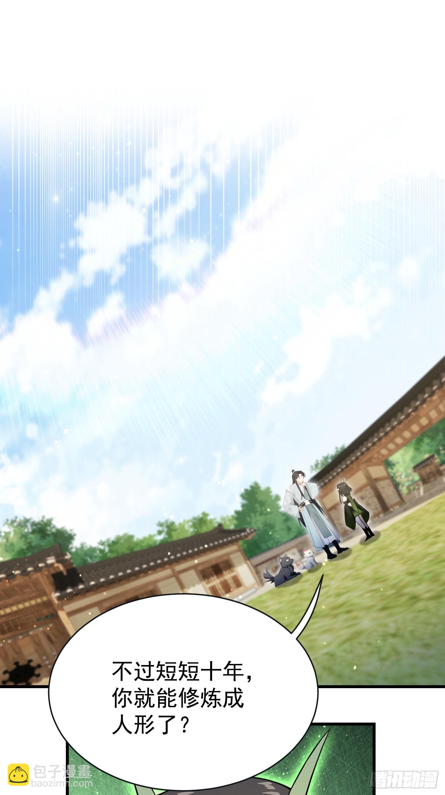 第264话 主人，似乎要离去了(1/2)-第264话
