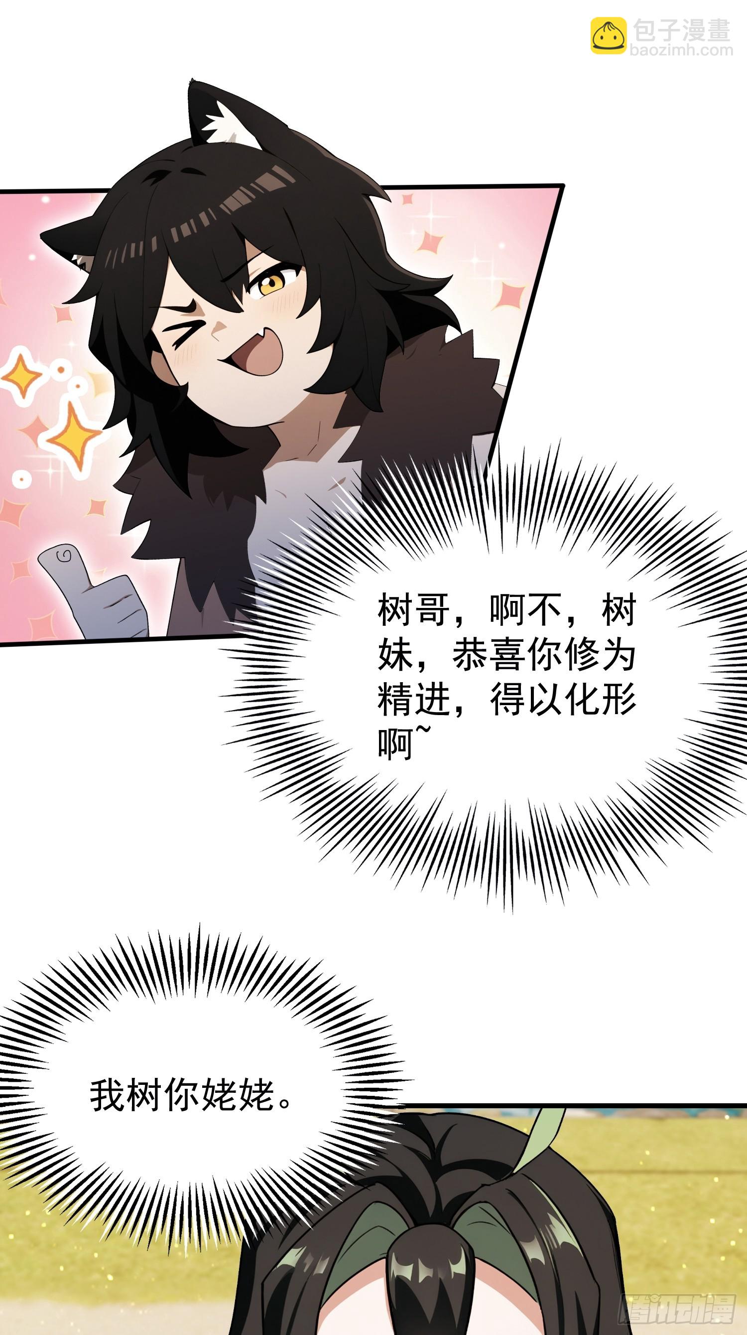 第264话 主人，似乎要离去了(1/2)-第264话