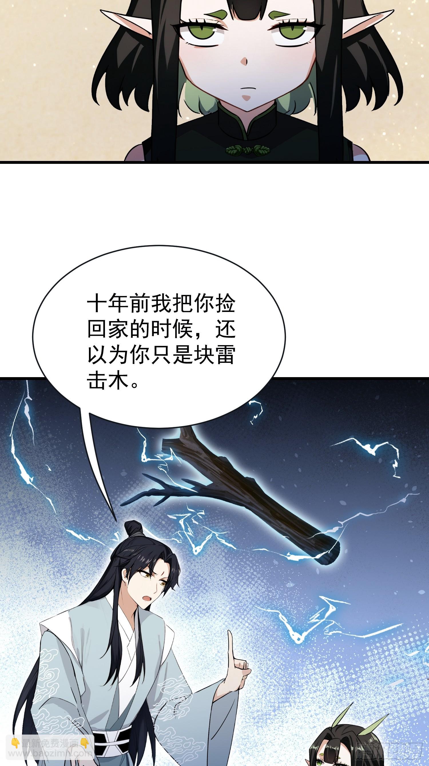 第264话 主人，似乎要离去了(1/2)-第264话
