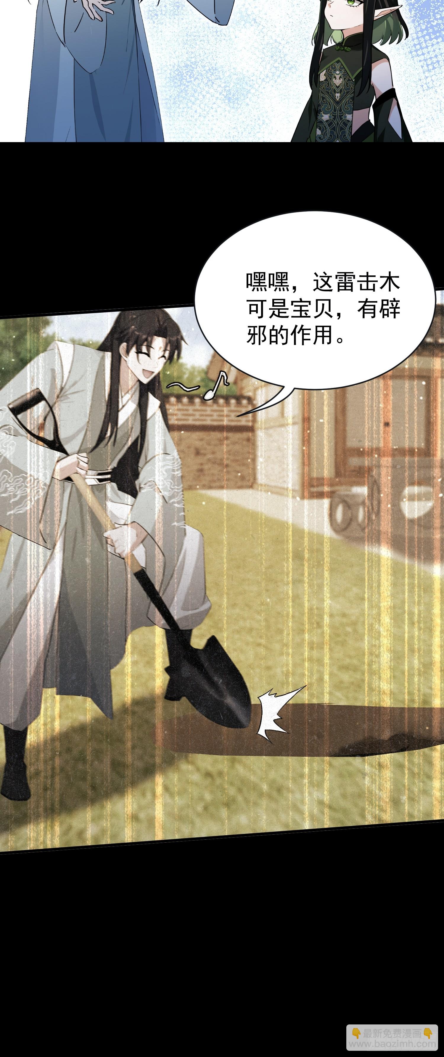 第264话 主人，似乎要离去了(1/2)-第264话