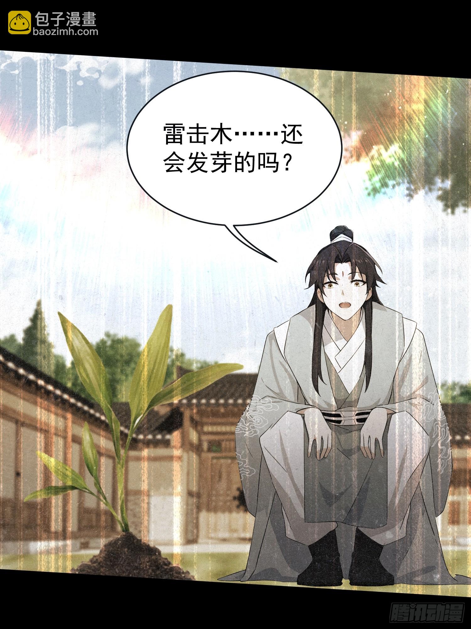 第264话 主人，似乎要离去了(1/2)-第264话