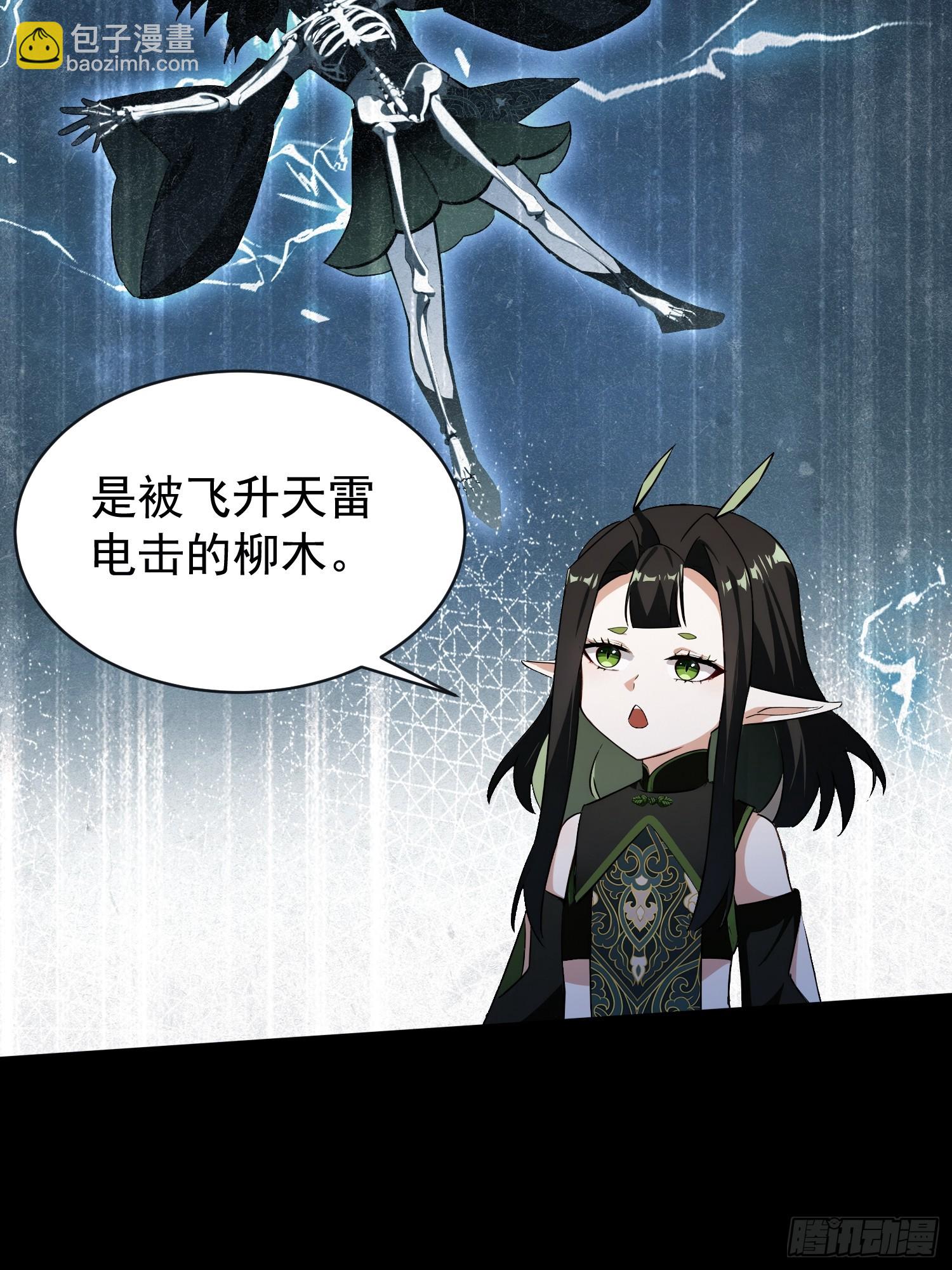 第264话 主人，似乎要离去了(1/2)-第264话