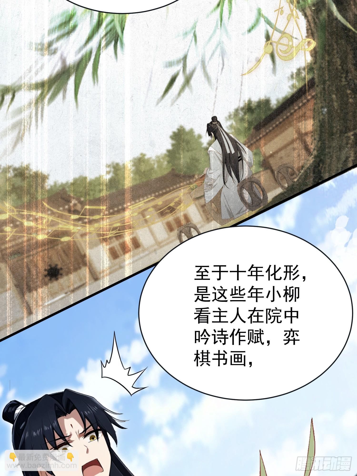 第264话 主人，似乎要离去了(1/2)-第264话