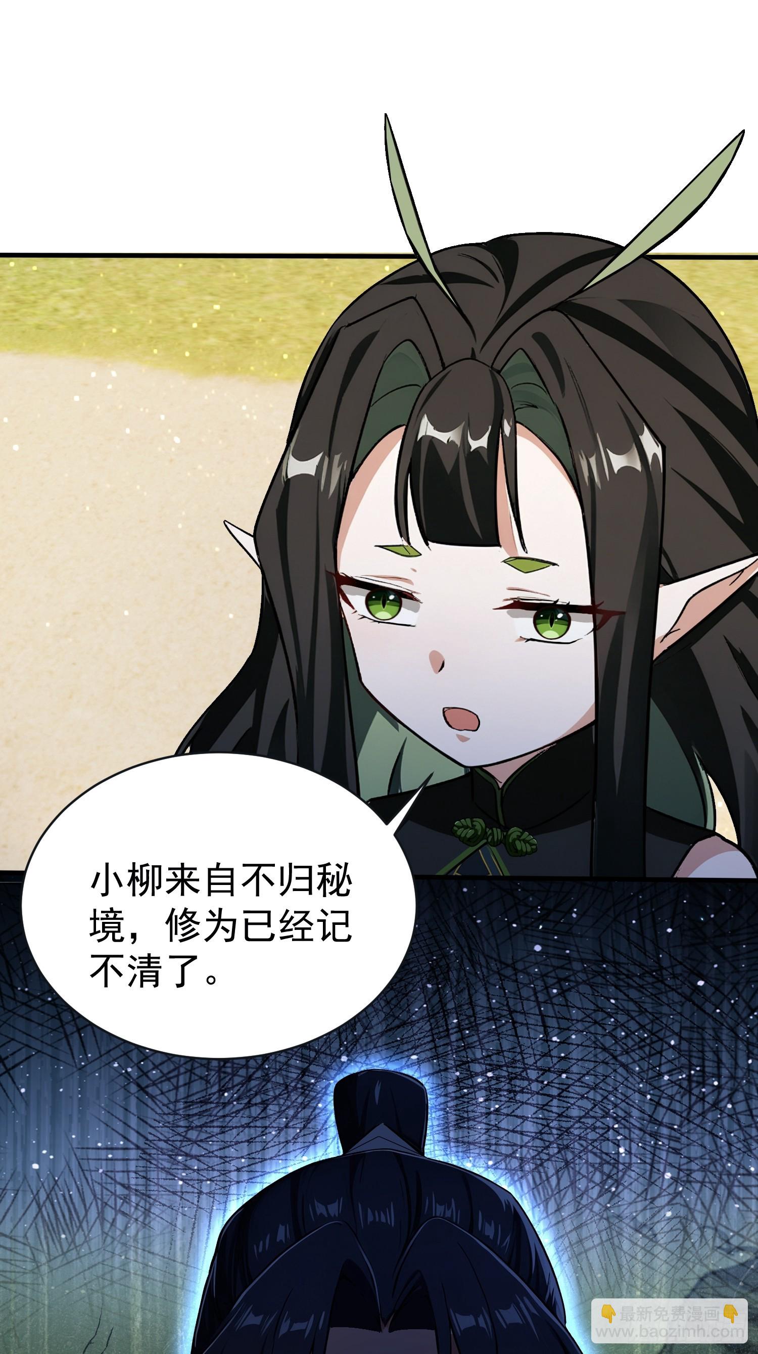 第264话 主人，似乎要离去了(1/2)-第264话