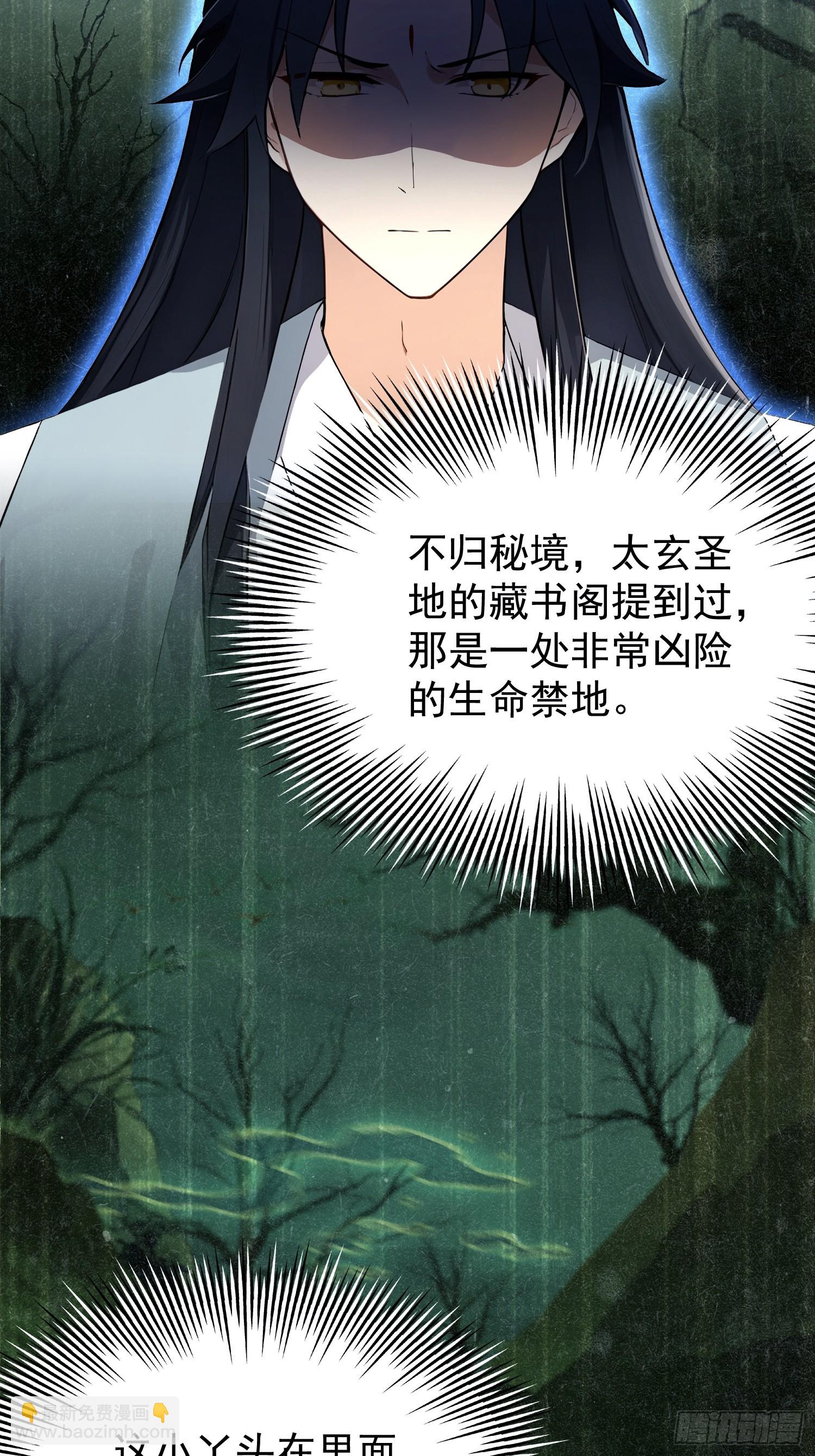 第264话 主人，似乎要离去了(1/2)-第264话