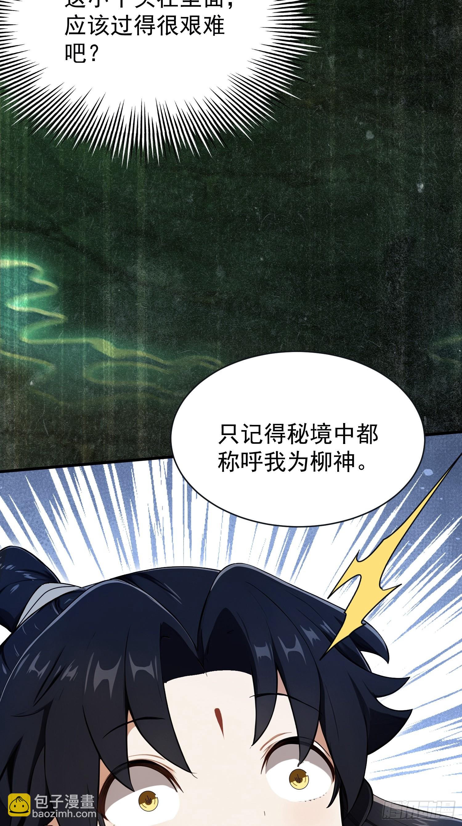 第264话 主人，似乎要离去了(1/2)-第264话