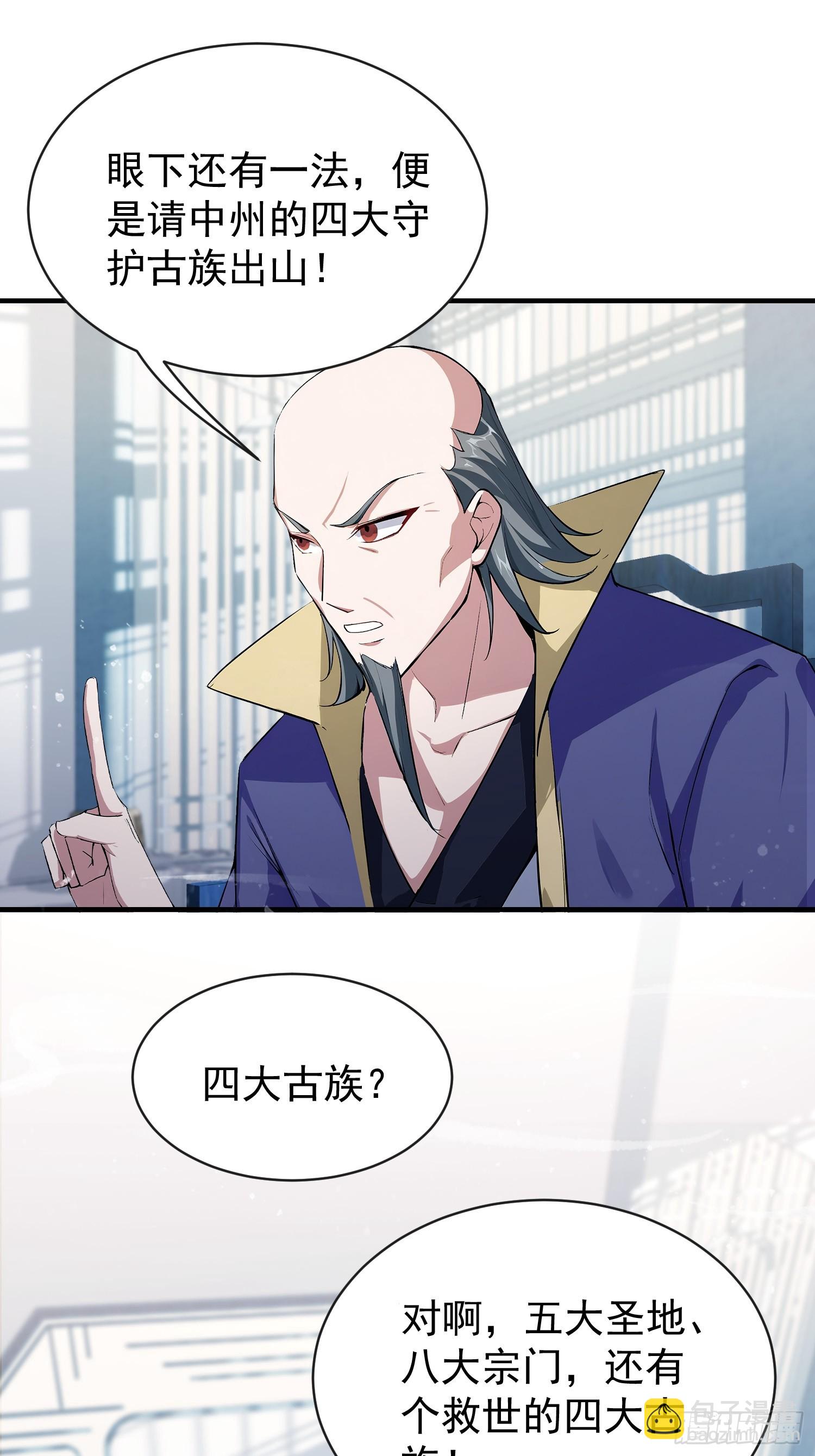 第264话 主人，似乎要离去了(1/2)-第264话