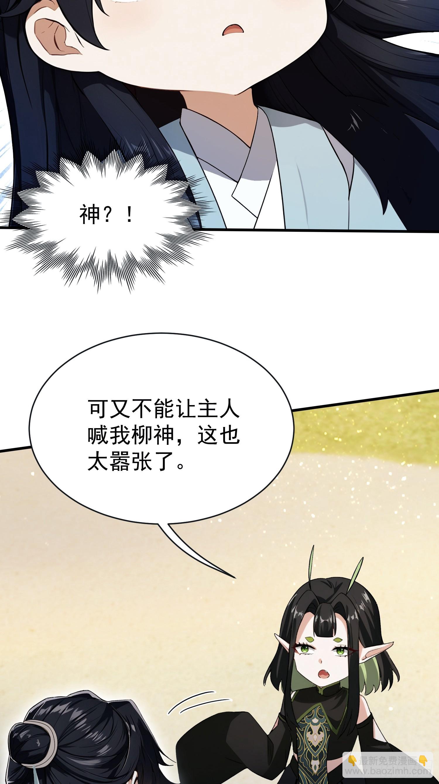 第264话 主人，似乎要离去了(1/2)-第264话