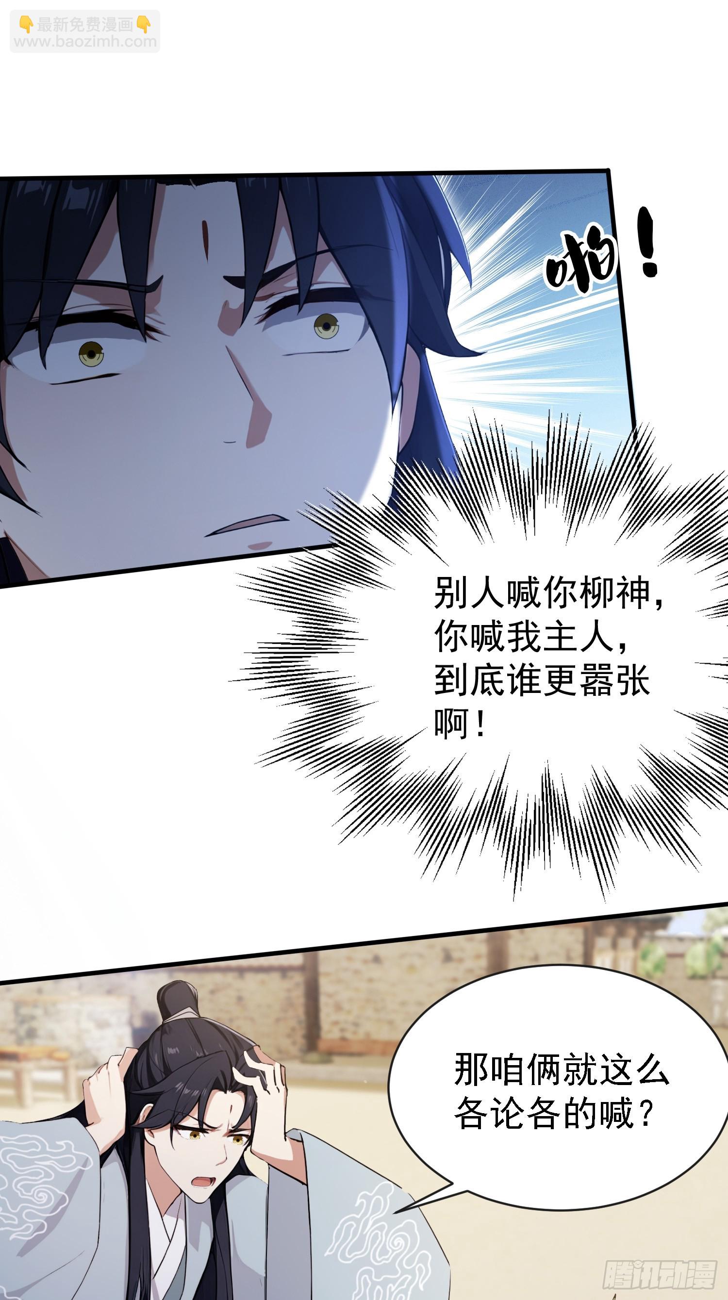 第264话 主人，似乎要离去了(1/2)-第264话