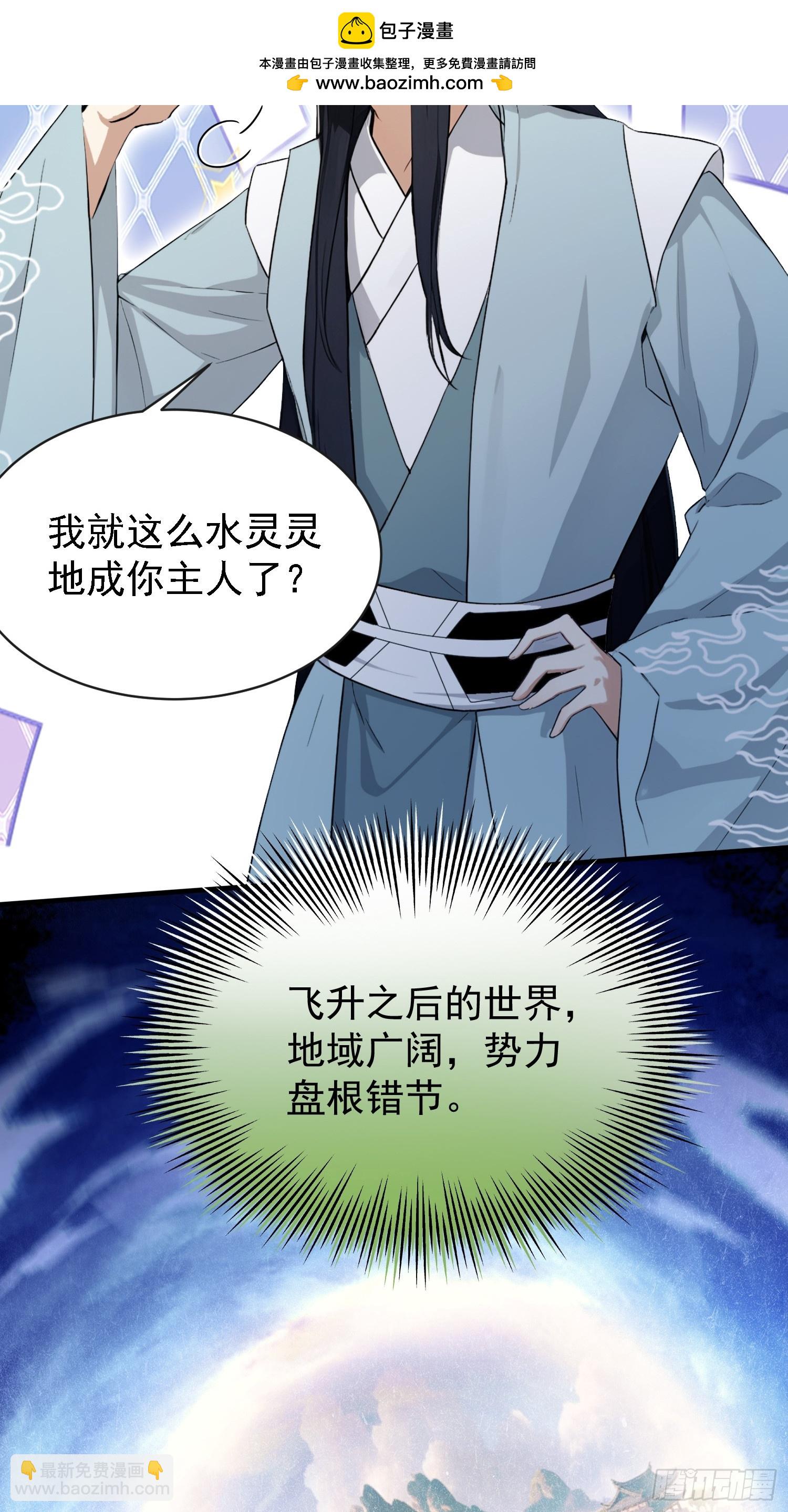 第264话 主人，似乎要离去了(1/2)-第264话