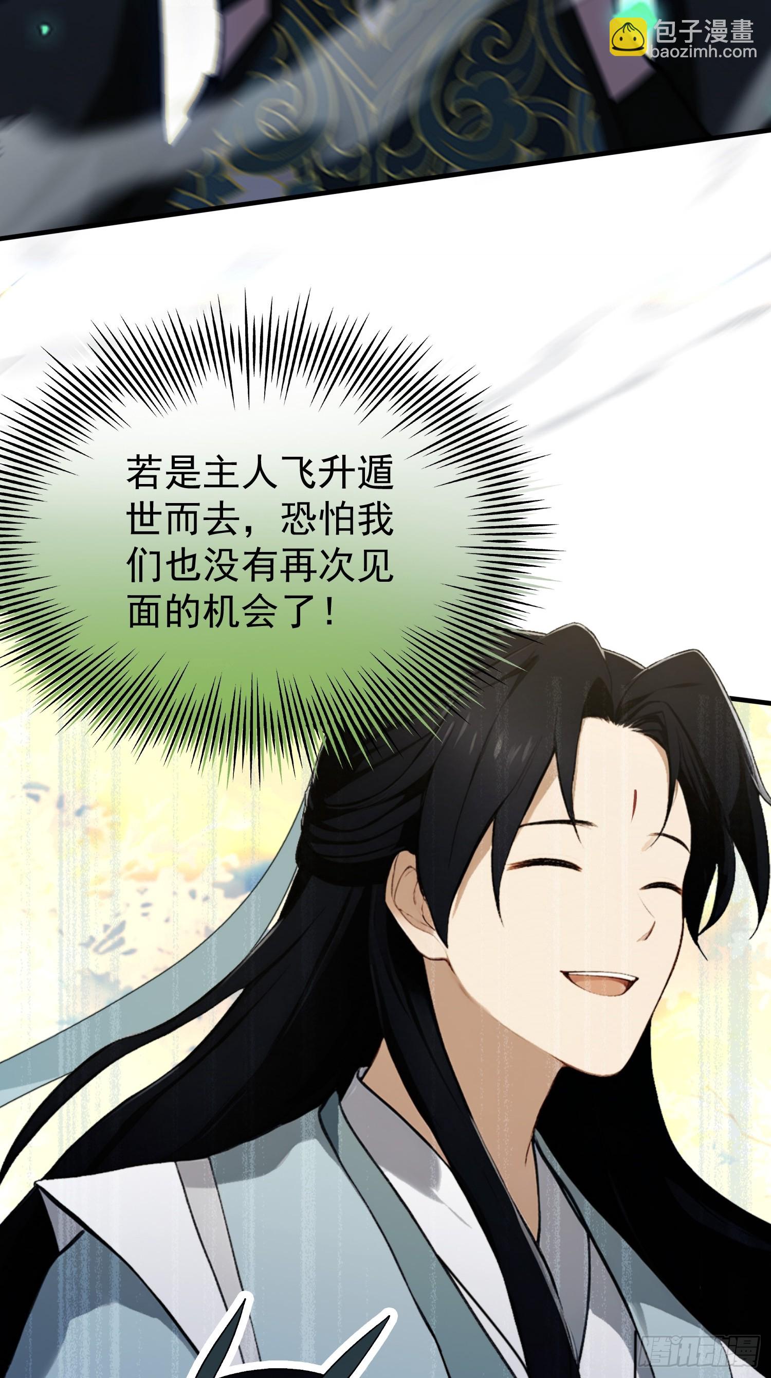 第264话 主人，似乎要离去了(1/2)-第264话