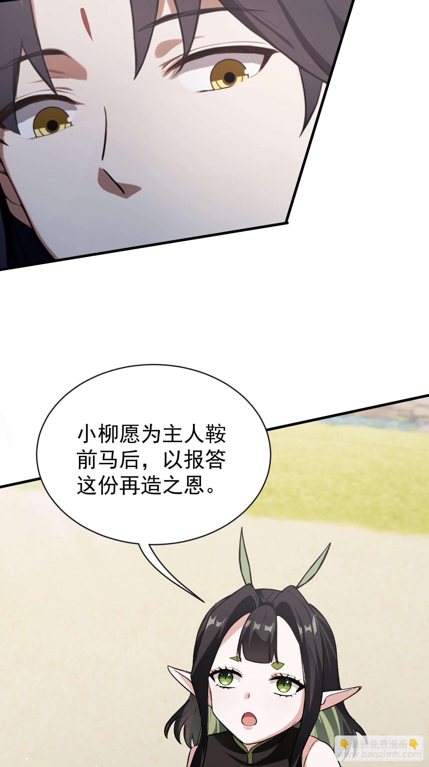 第264话 主人，似乎要离去了(1/2)-第264话