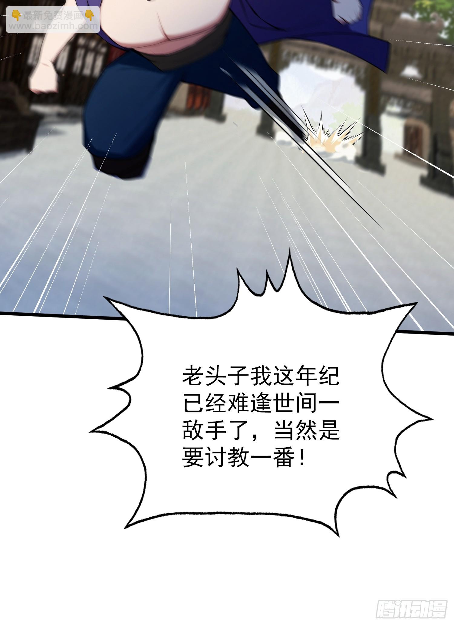 第266话 萝莉怒削老头(1/2)-第266话