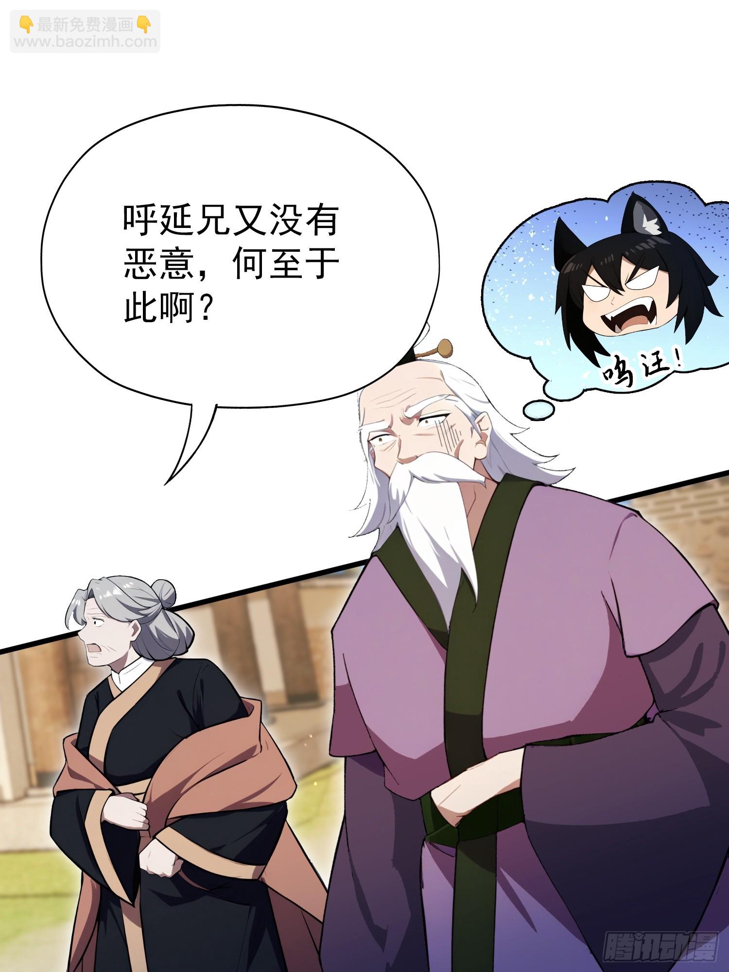 第266话 萝莉怒削老头(1/2)-第266话