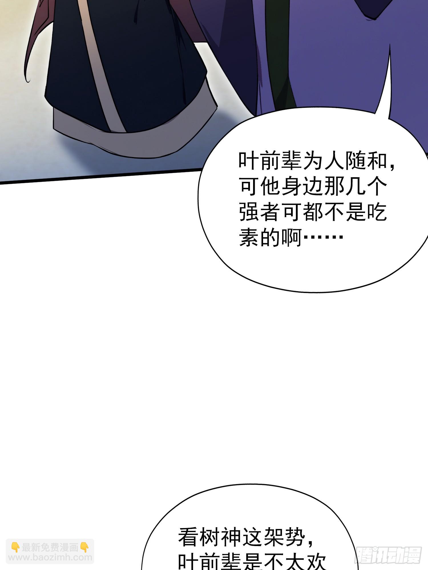 第266话 萝莉怒削老头(1/2)-第266话