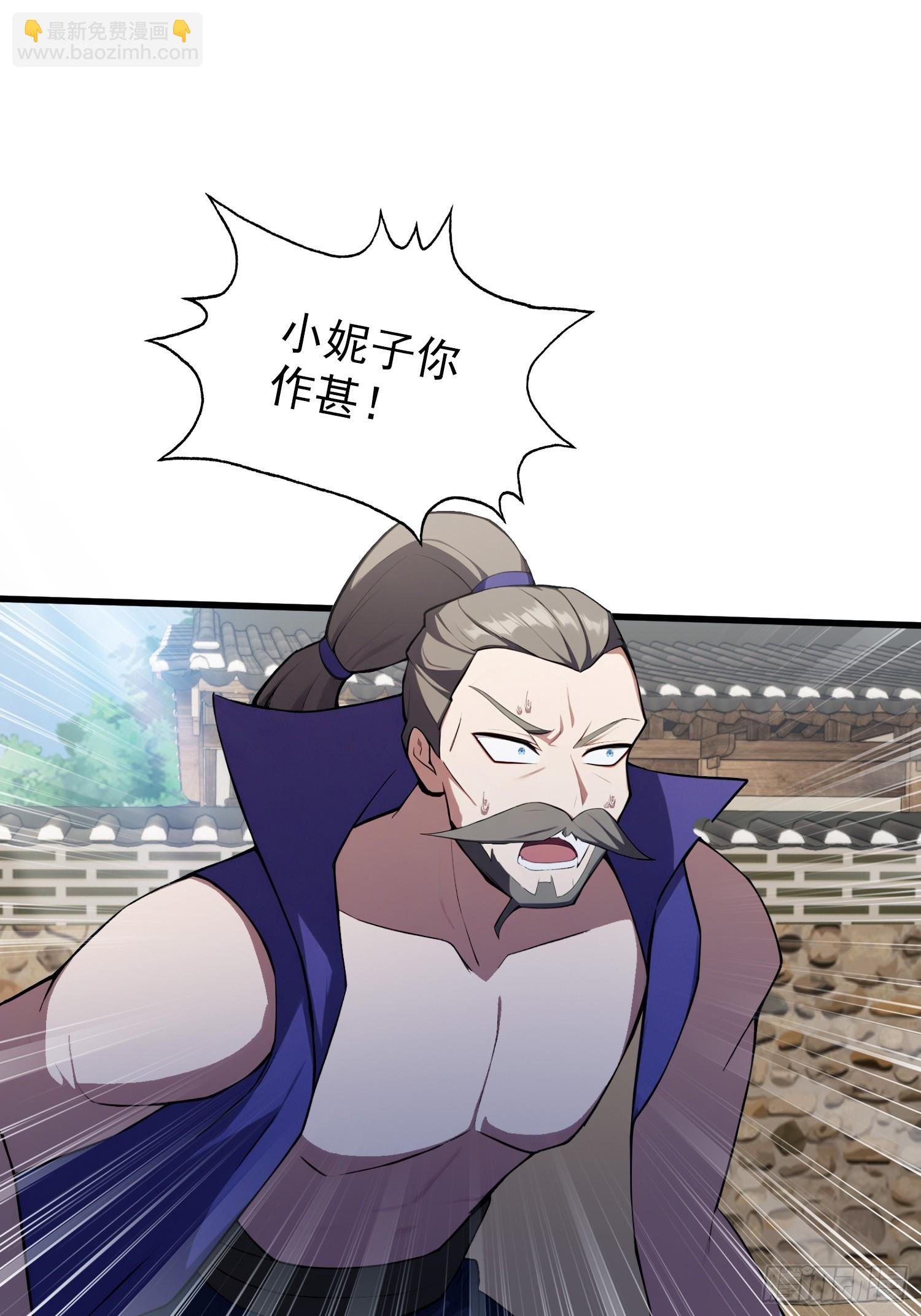 第266话 萝莉怒削老头(1/2)-第266话