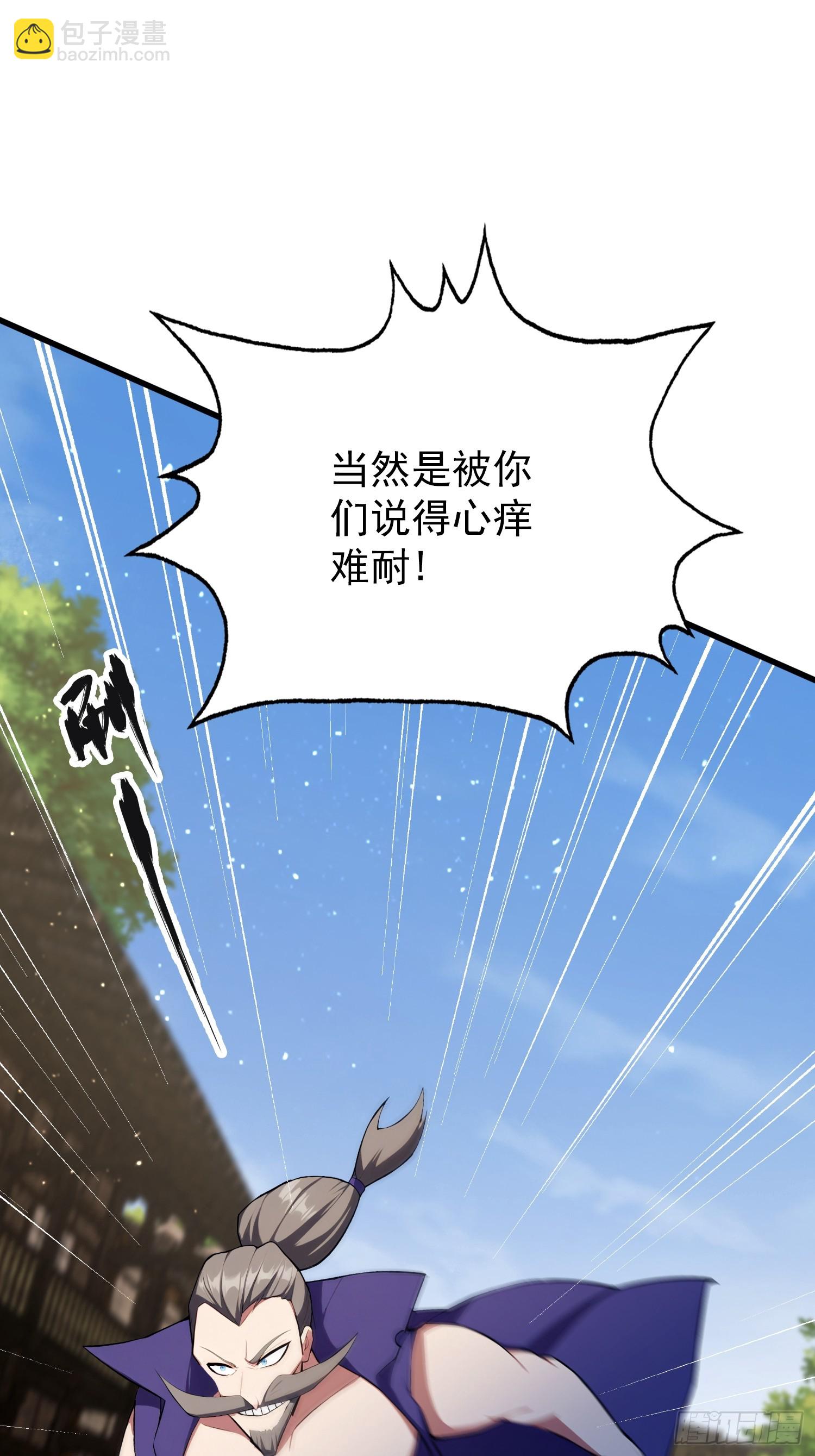 第266话 萝莉怒削老头(1/2)-第266话
