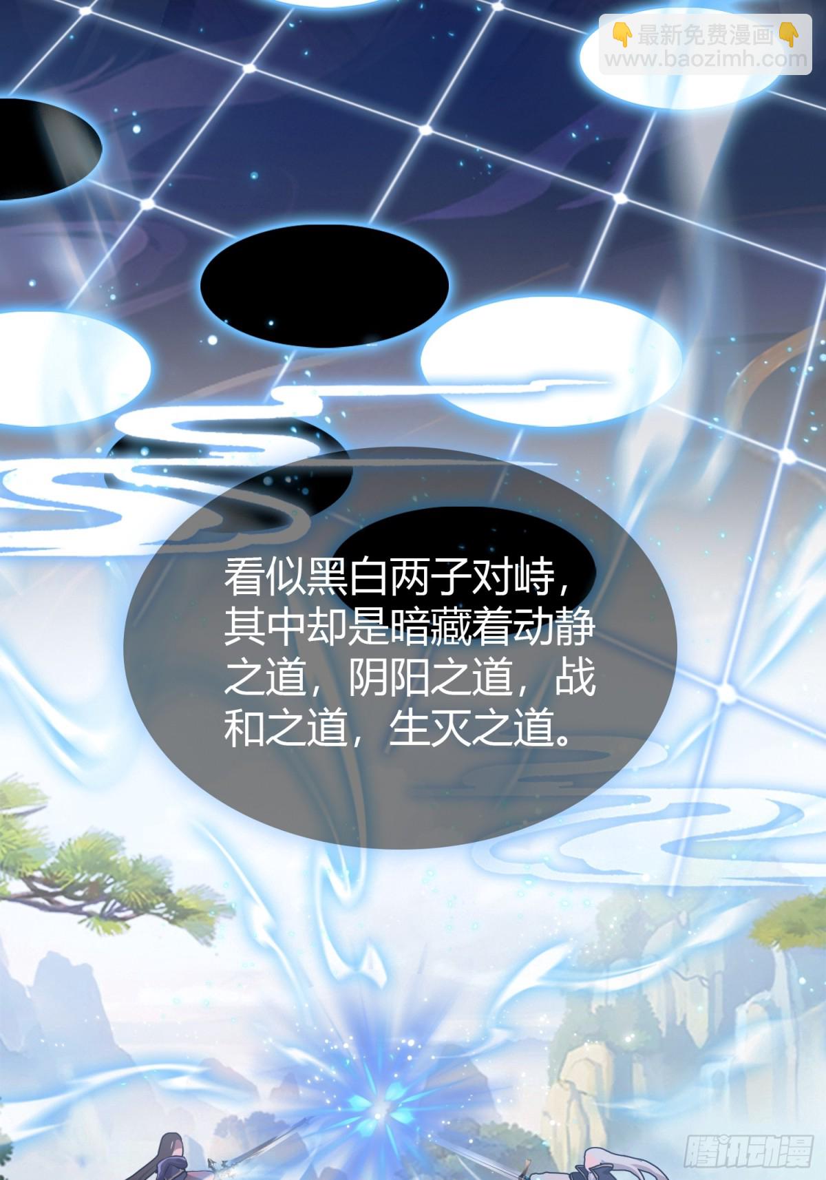 第26话 整片悟道叶泡的茶？(1/2)-第26话