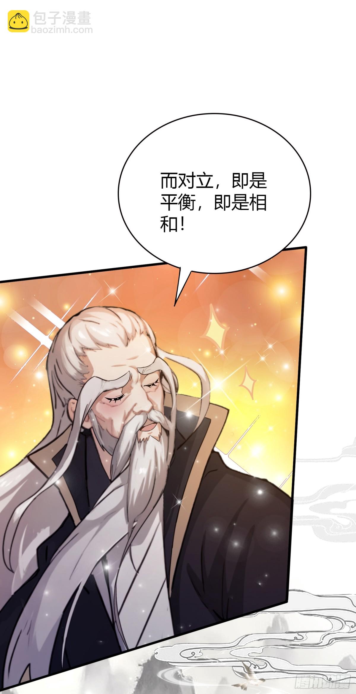 第26话 整片悟道叶泡的茶？(1/2)-第26话