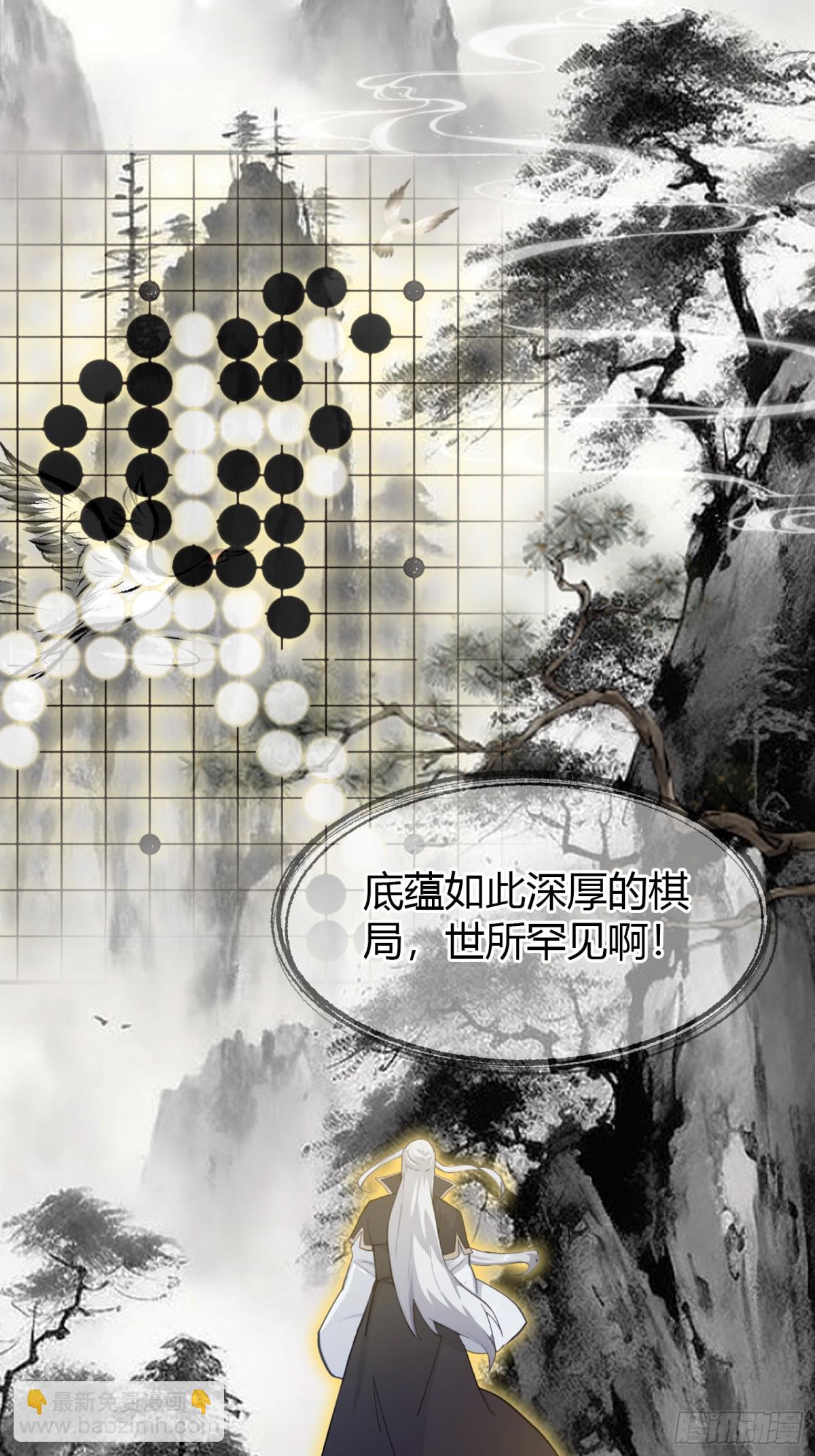 第26话 整片悟道叶泡的茶？(1/2)-第26话