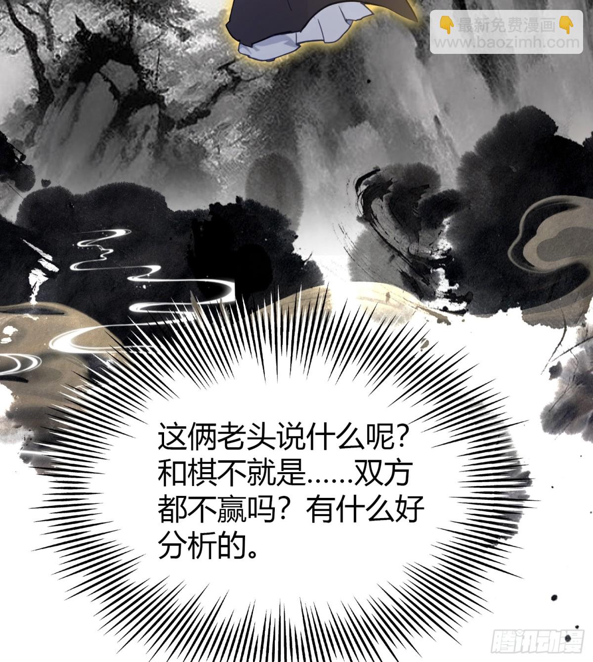 第26话 整片悟道叶泡的茶？(1/2)-第26话