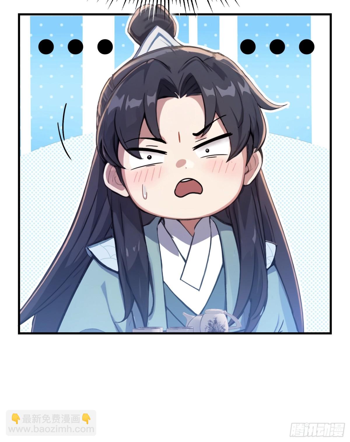 第26话 整片悟道叶泡的茶？(1/2)-第26话