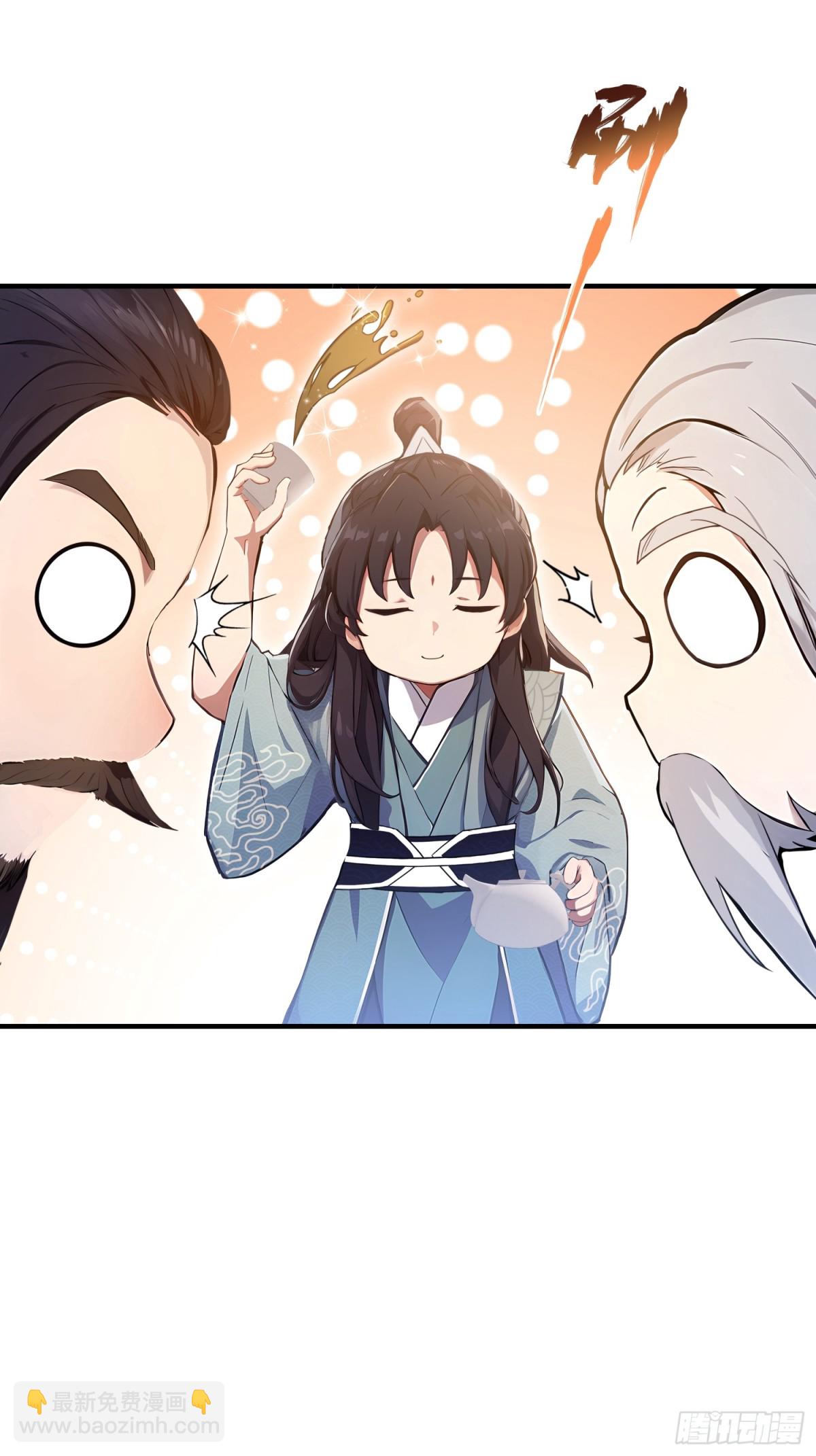 第26话 整片悟道叶泡的茶？(1/2)-第26话