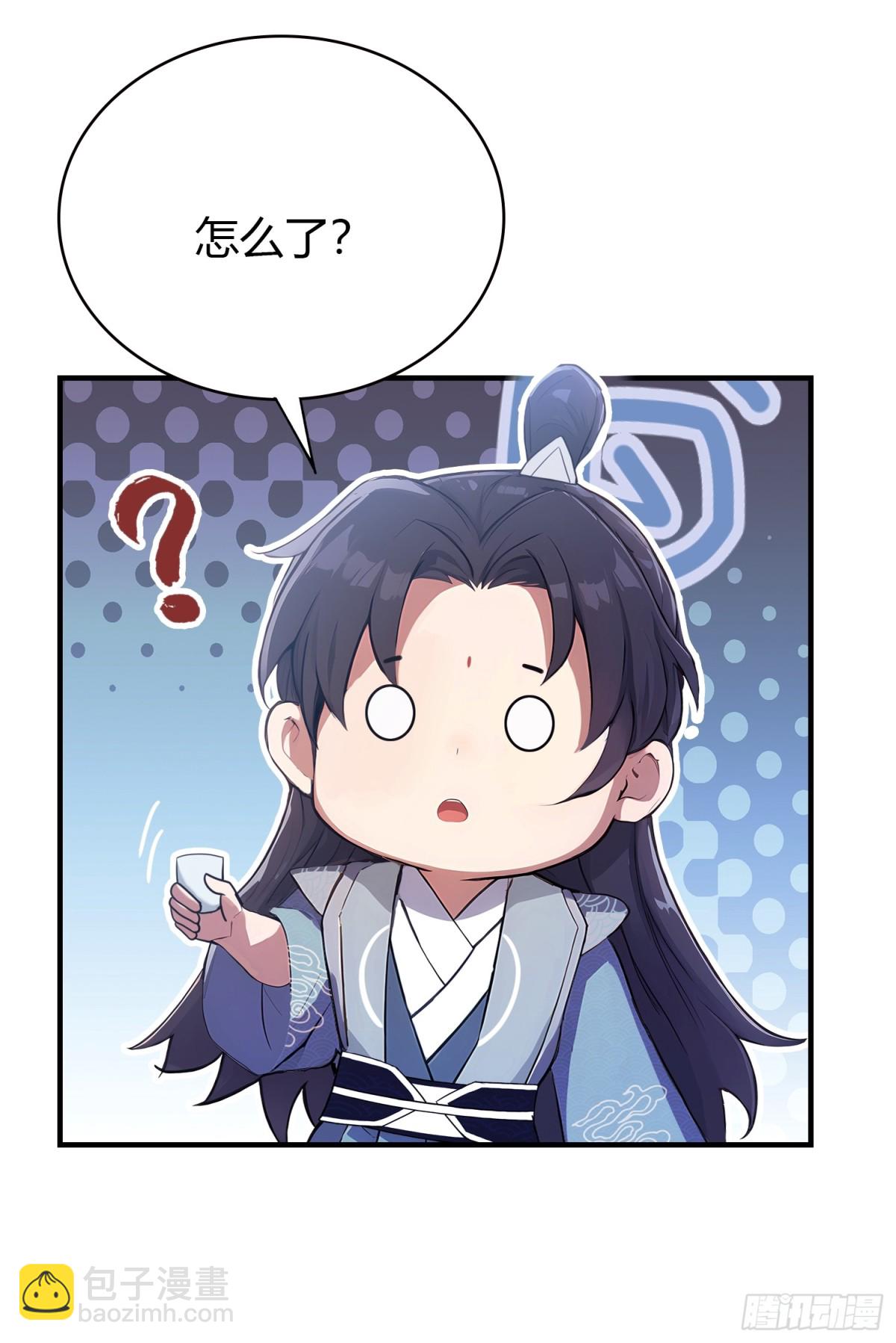 第26话 整片悟道叶泡的茶？(1/2)-第26话