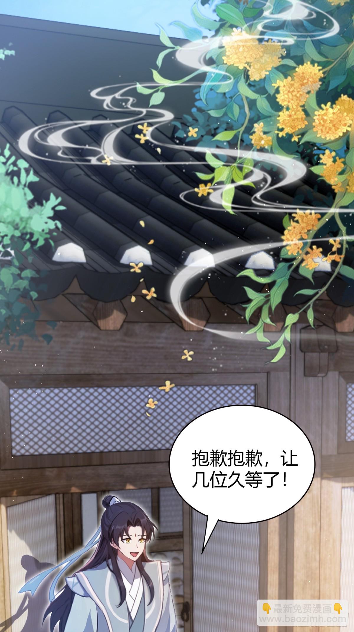 第26话 整片悟道叶泡的茶？(1/2)-第26话