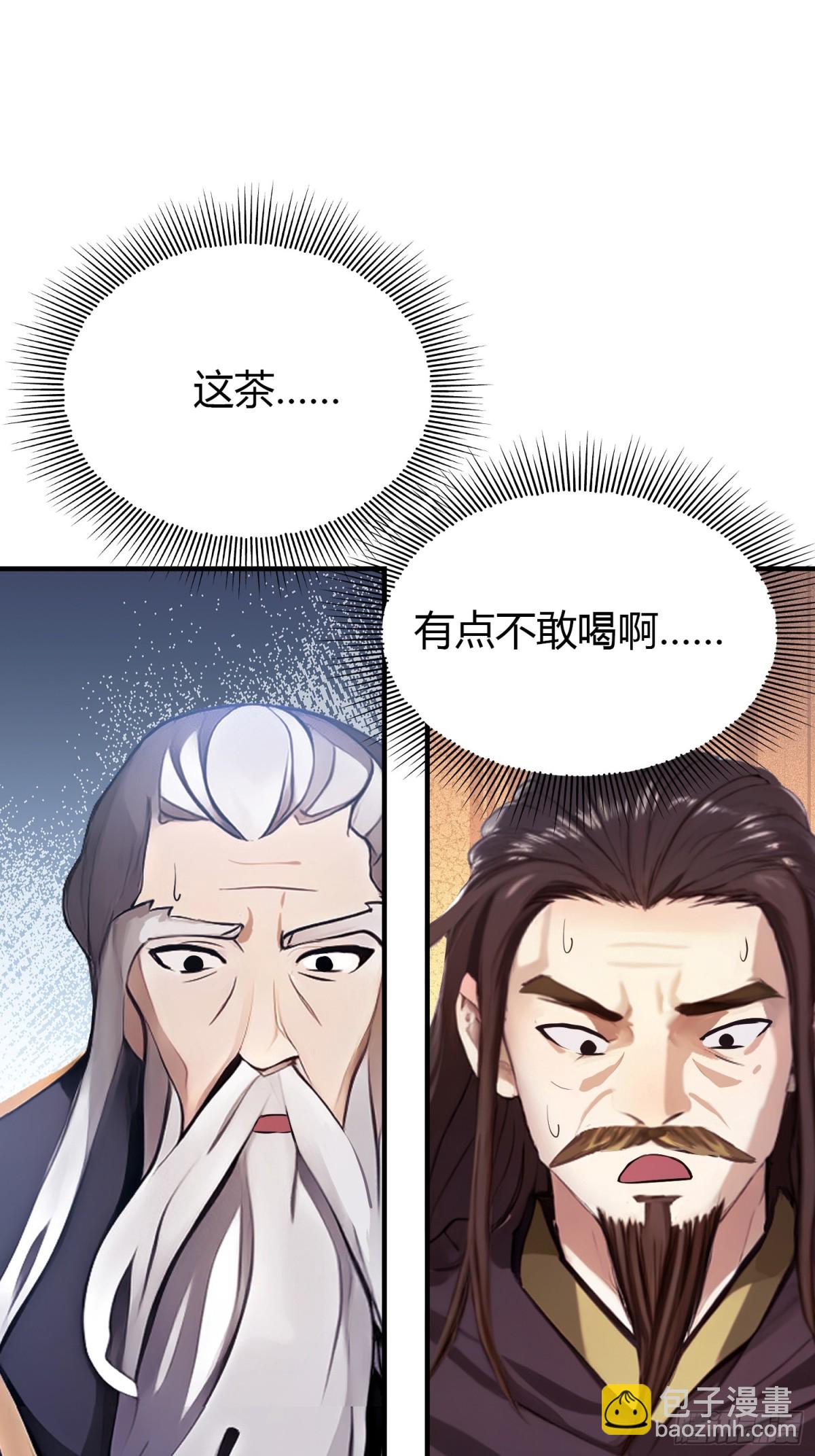 第26话 整片悟道叶泡的茶？(1/2)-第26话