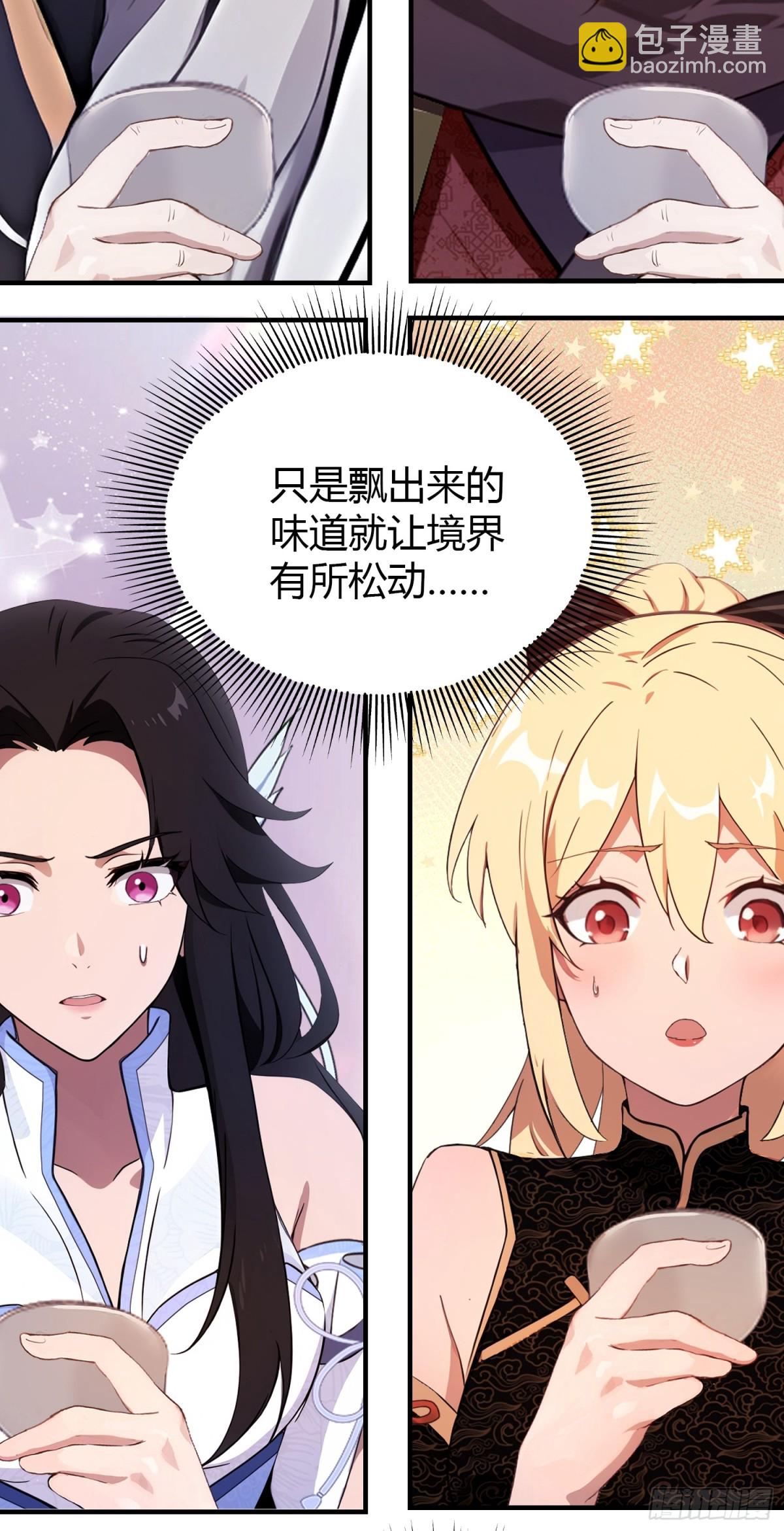 第26话 整片悟道叶泡的茶？(1/2)-第26话