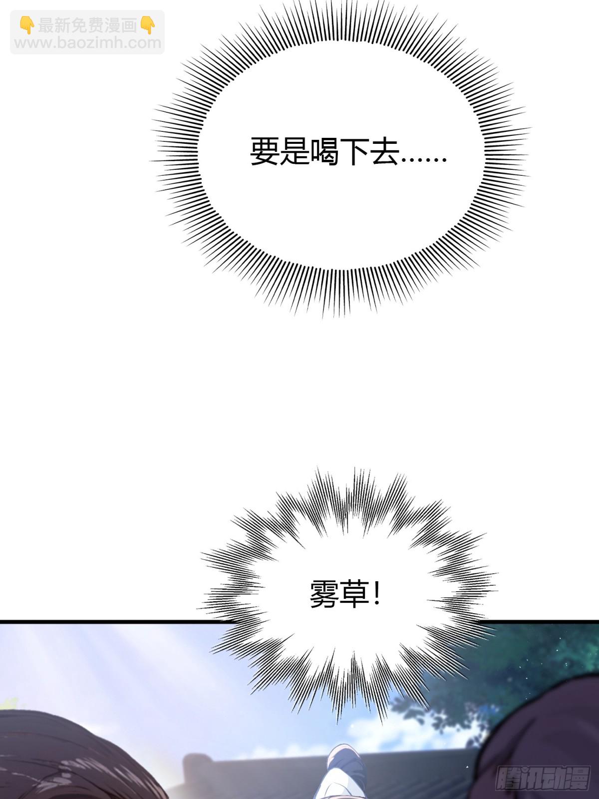 第26话 整片悟道叶泡的茶？(1/2)-第26话