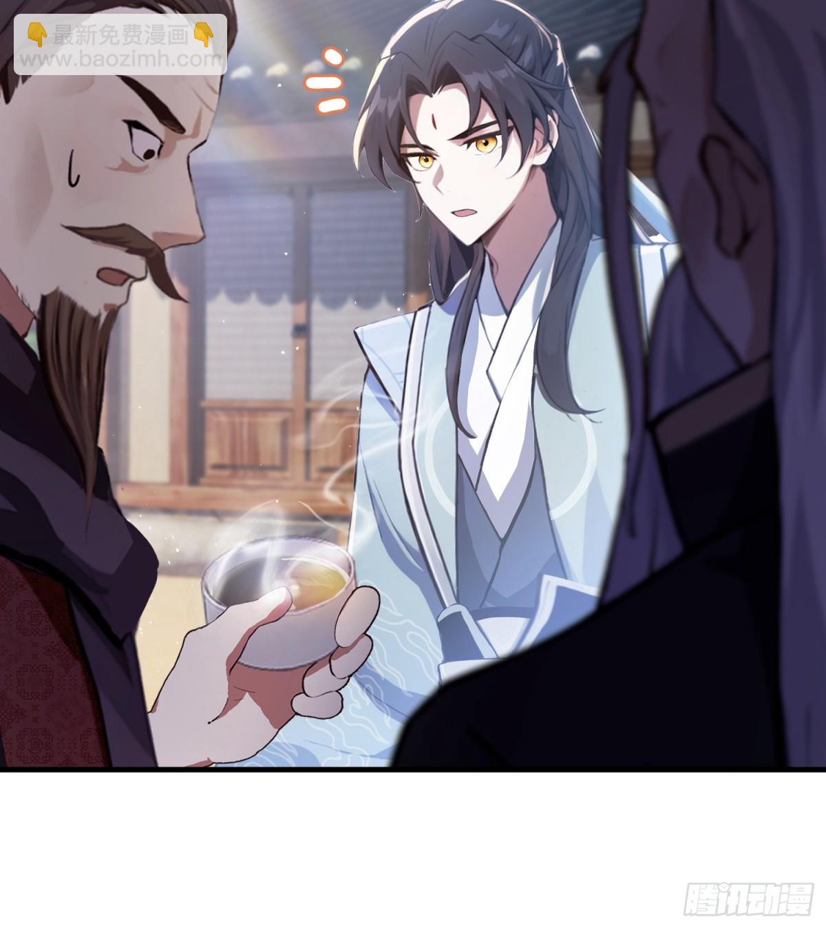 第26话 整片悟道叶泡的茶？(1/2)-第26话