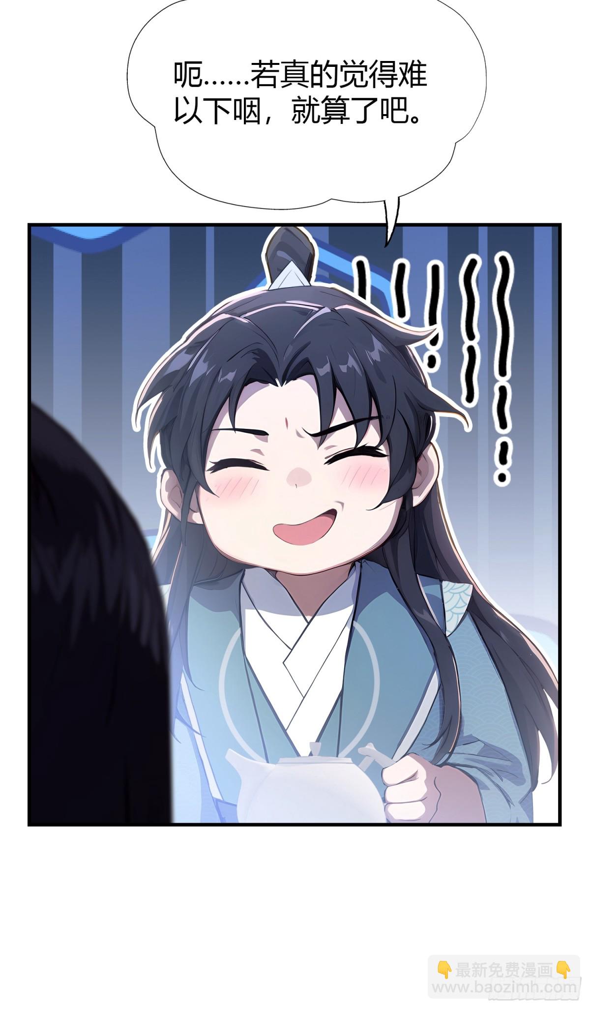 第26话 整片悟道叶泡的茶？(1/2)-第26话
