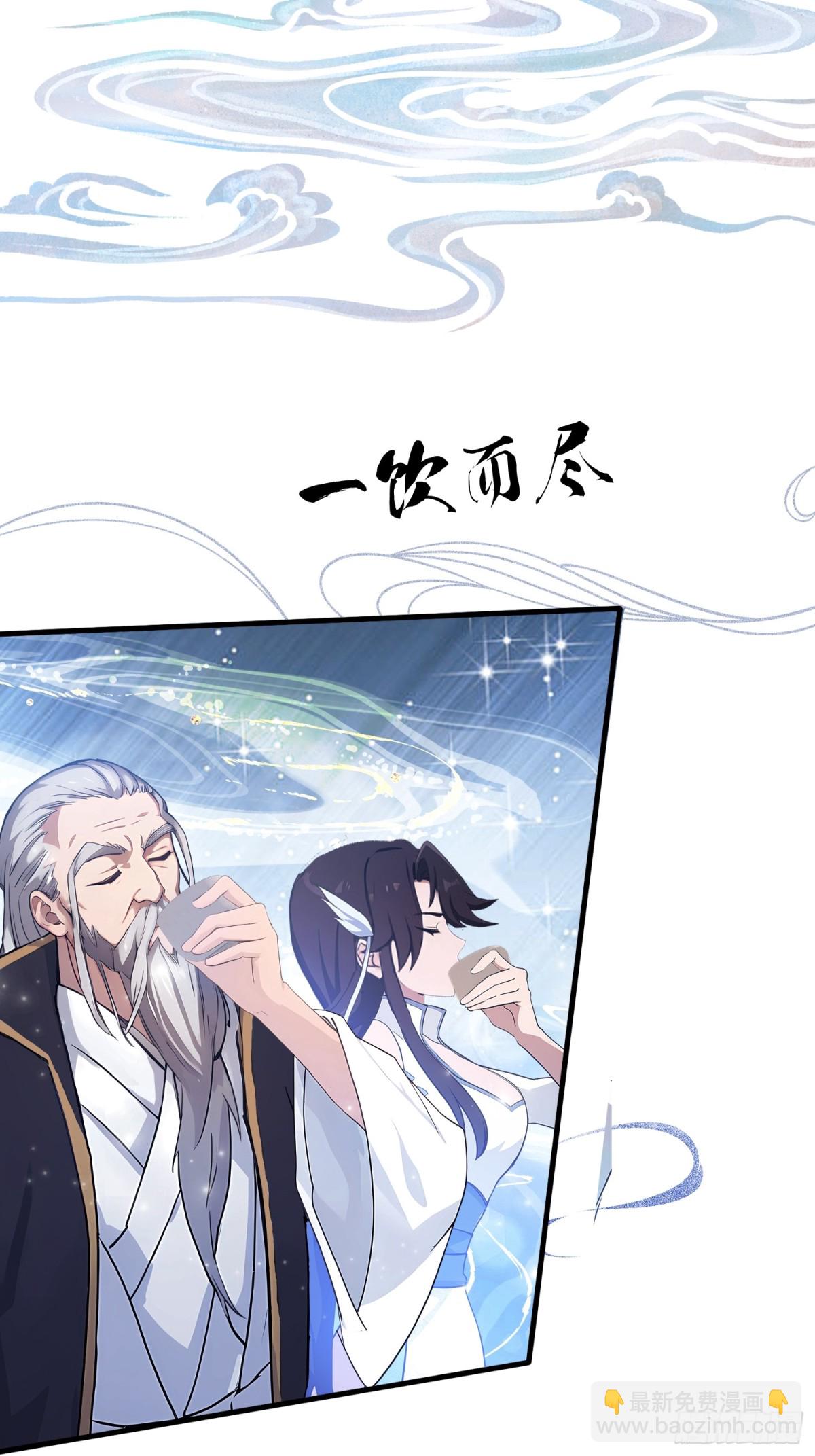 第26话 整片悟道叶泡的茶？(1/2)-第26话