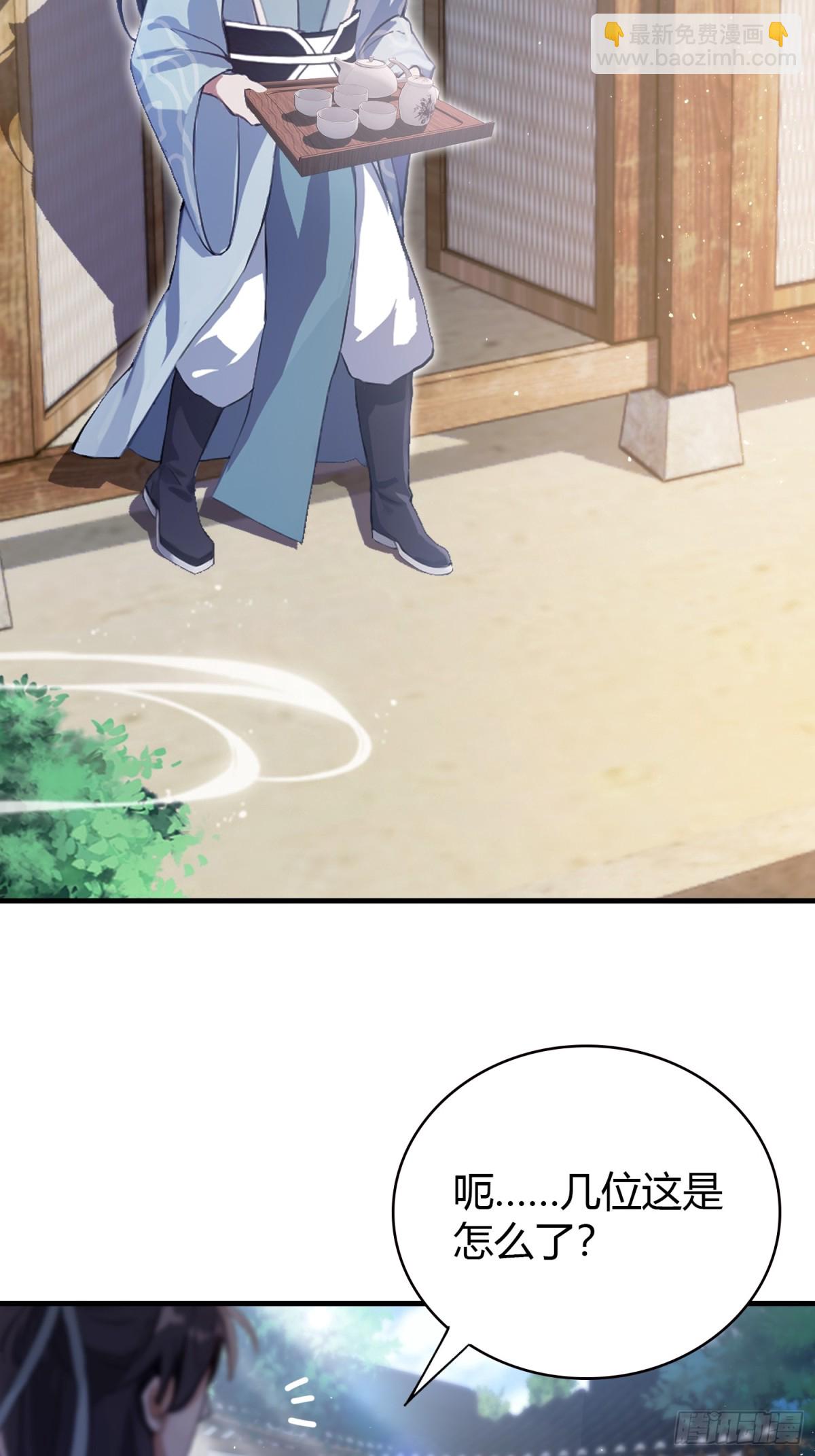 第26话 整片悟道叶泡的茶？(1/2)-第26话