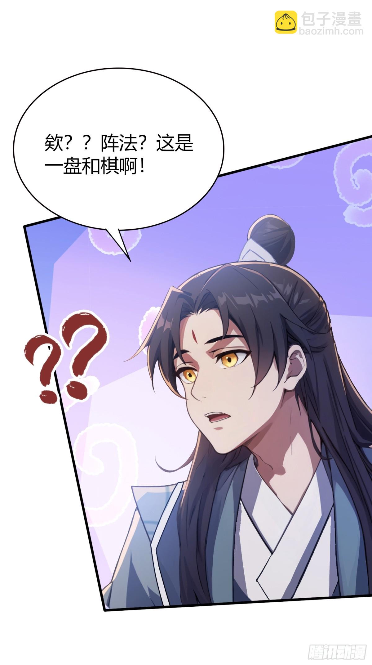 第26话 整片悟道叶泡的茶？(1/2)-第26话