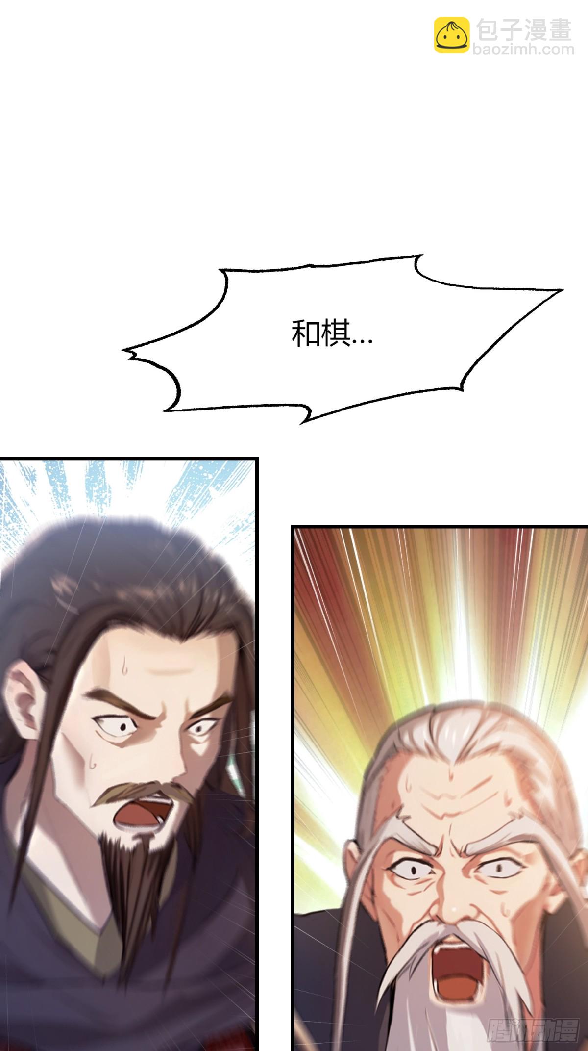 第26话 整片悟道叶泡的茶？(1/2)-第26话
