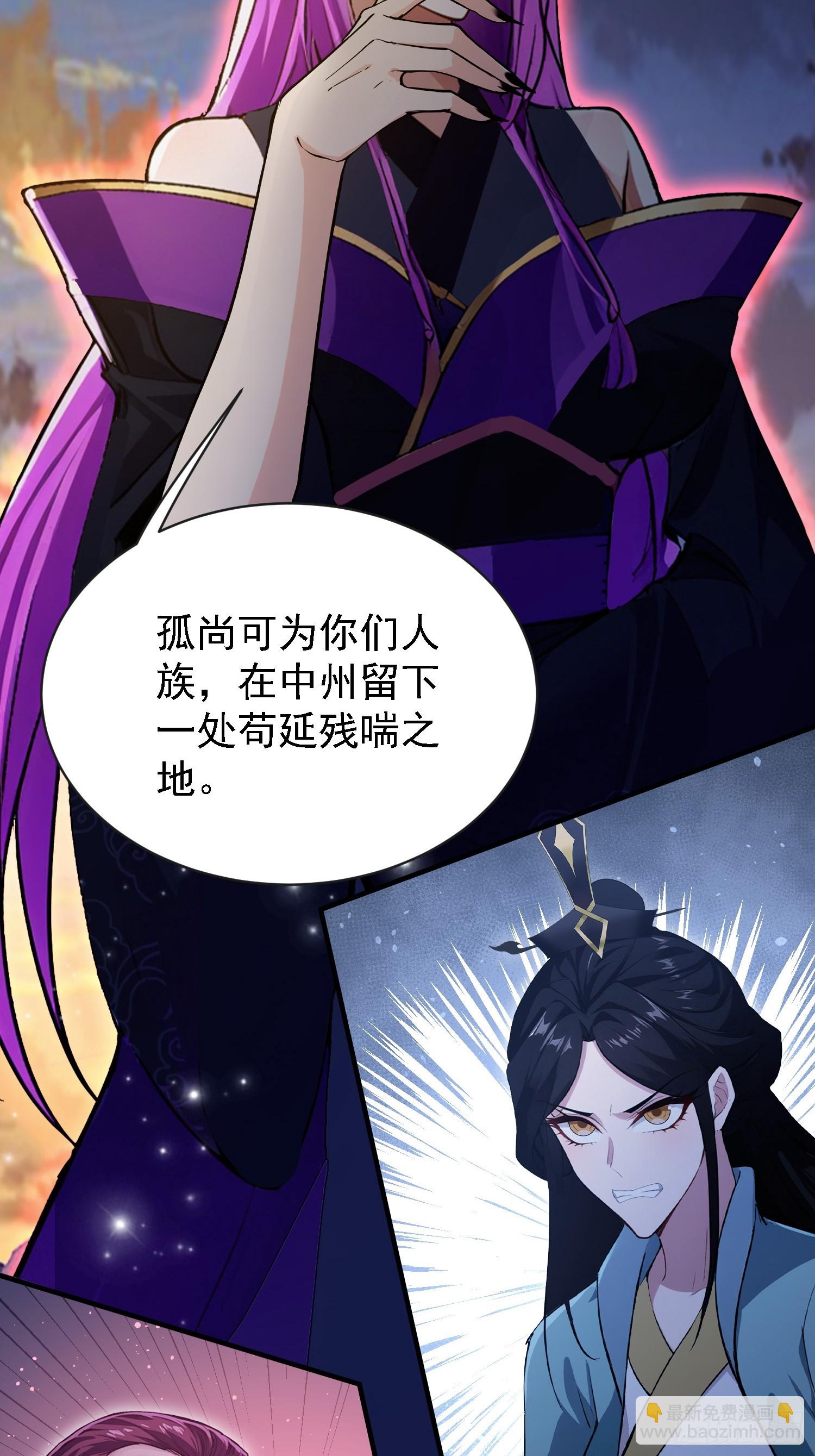 第268话 她有大荒第一神器！(1/2)-第268话