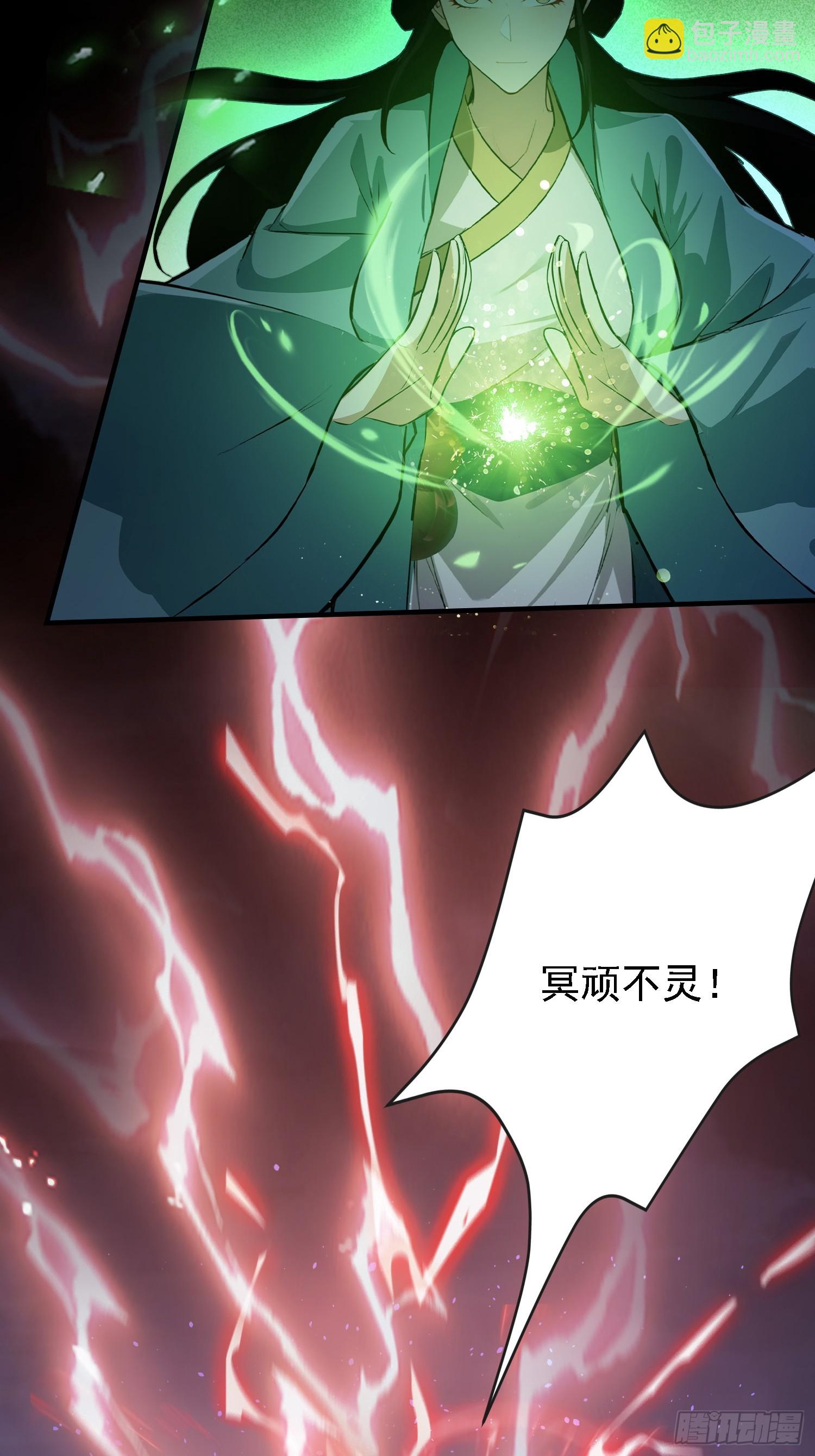 第268话 她有大荒第一神器！(1/2)-第268话