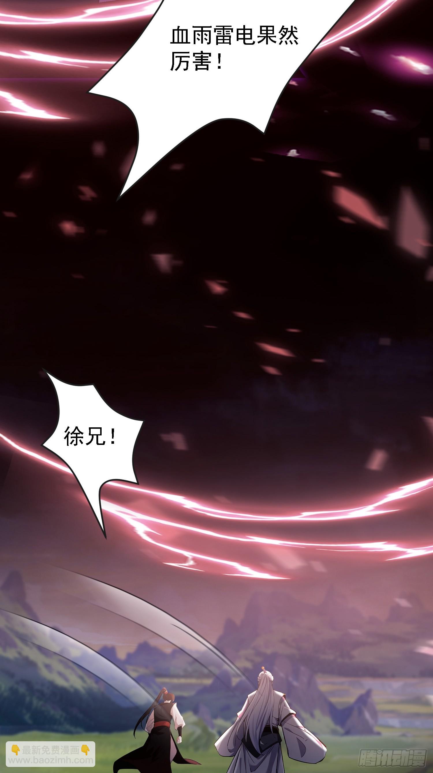 第268话 她有大荒第一神器！(1/2)-第268话