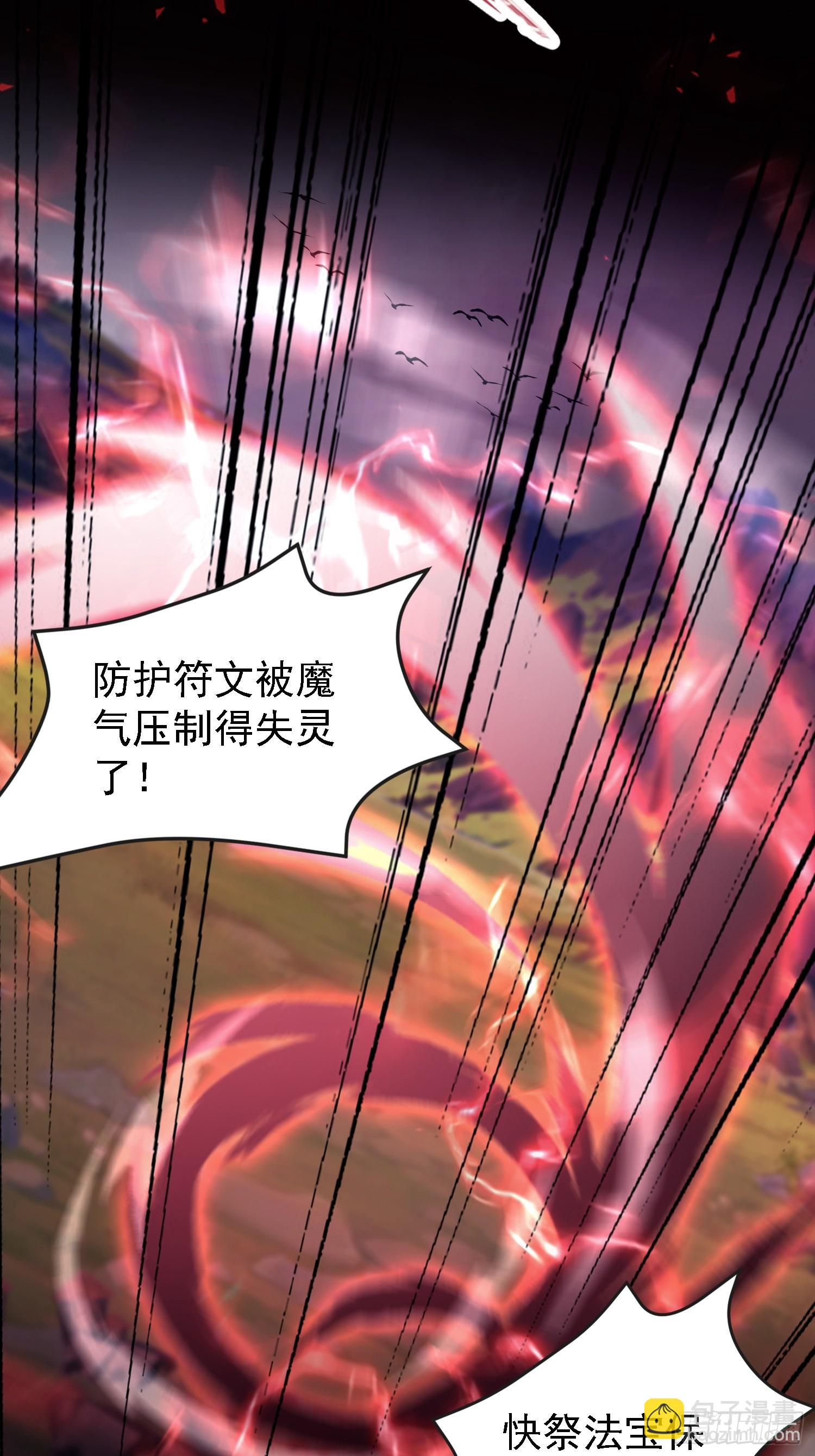 第268话 她有大荒第一神器！(1/2)-第268话