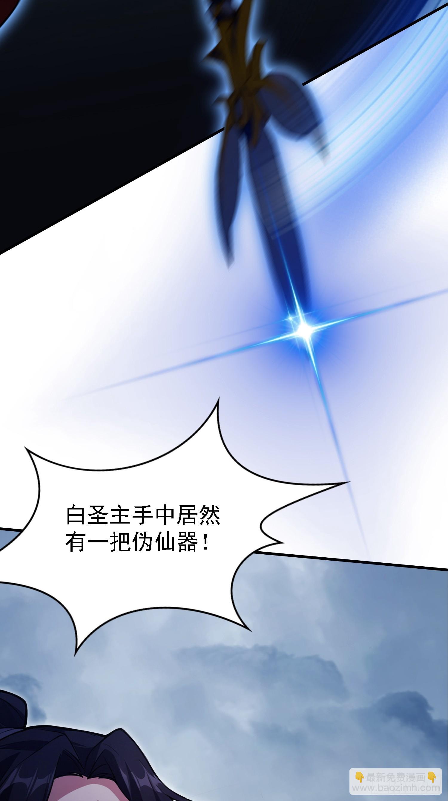 第268话 她有大荒第一神器！(1/2)-第268话