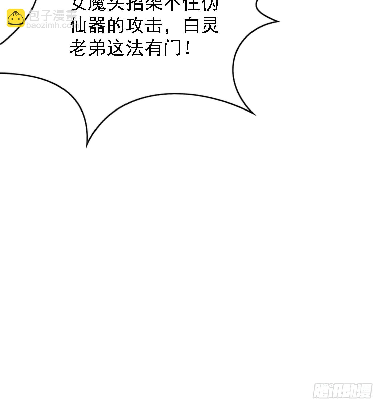 第268话 她有大荒第一神器！(1/2)-第268话
