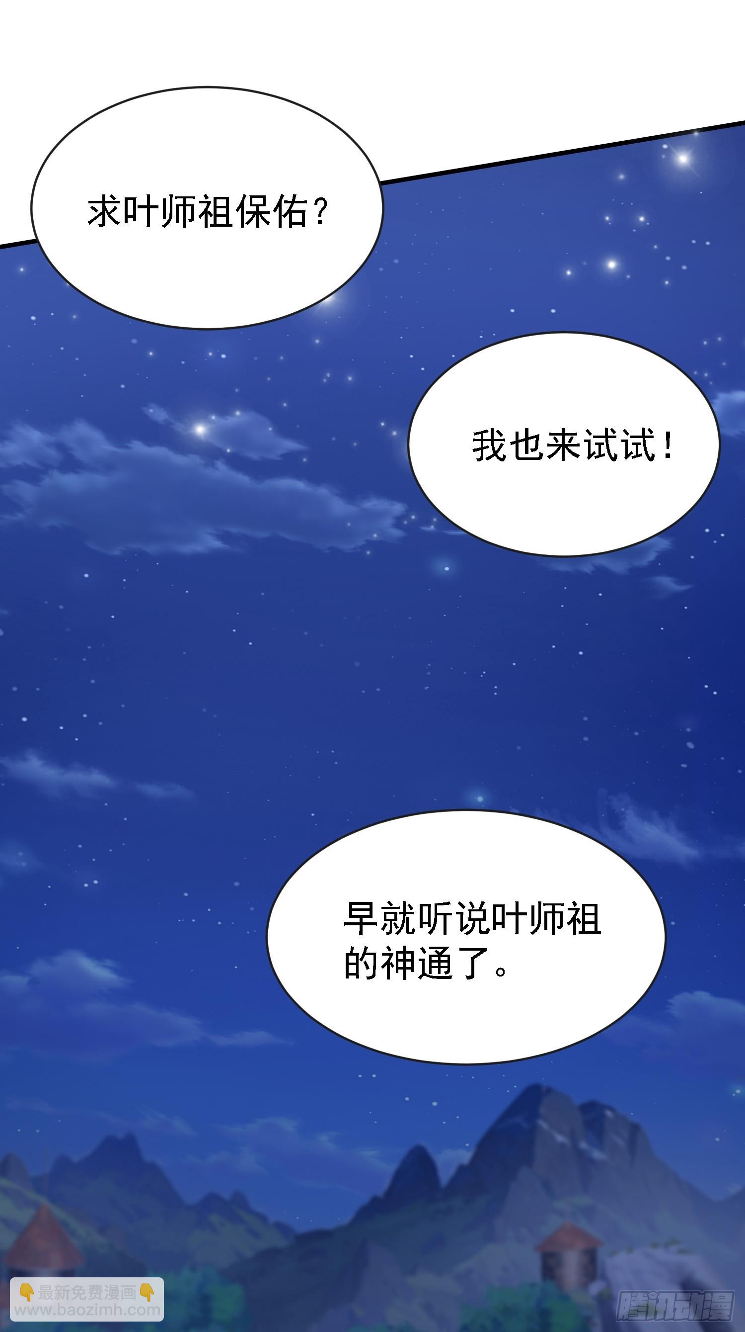 第270话 打起来！打起来！(1/2)-第270话