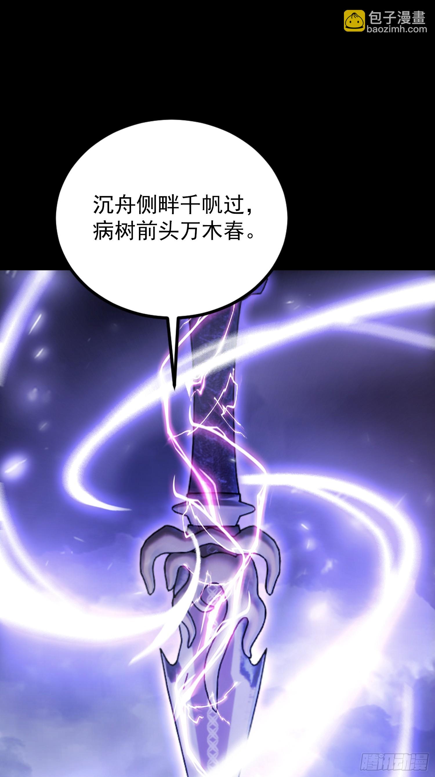 第272话 问题不大，现场领悟(1/2)-第272话