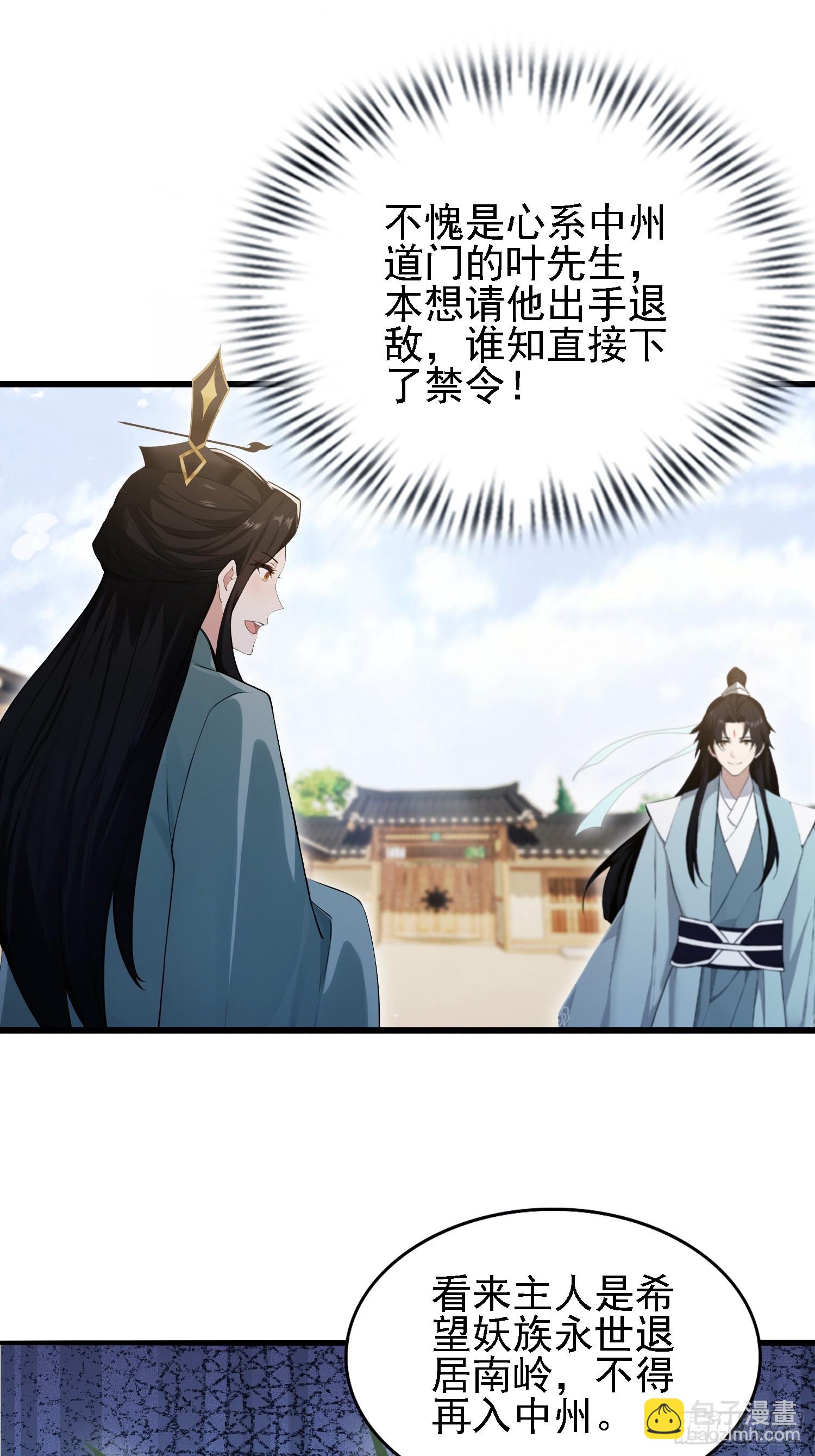 第274话 爱与正义的战士(1/2)-第274话