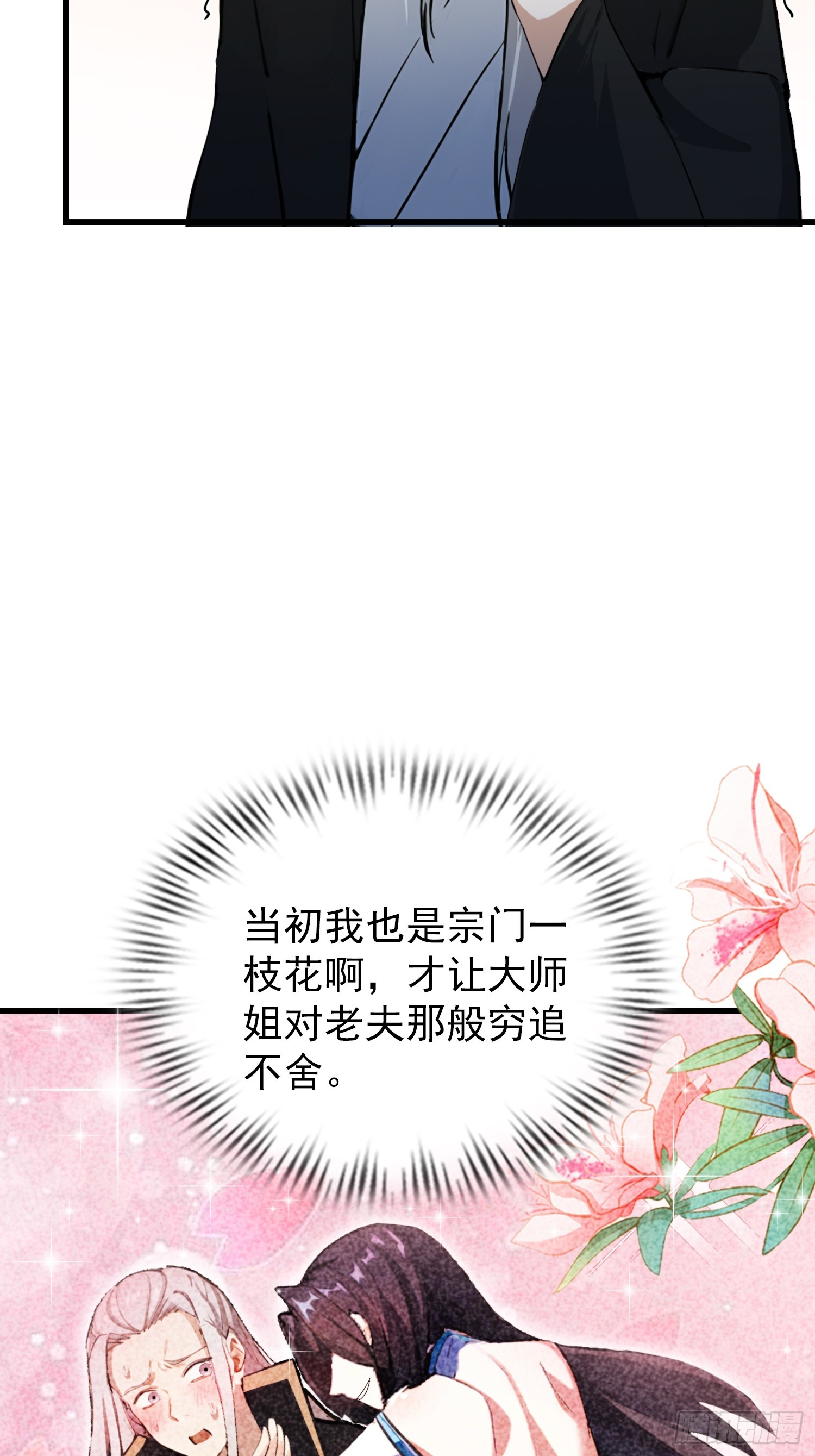 第278话 叶先生何故先投！(1/2)-第278话