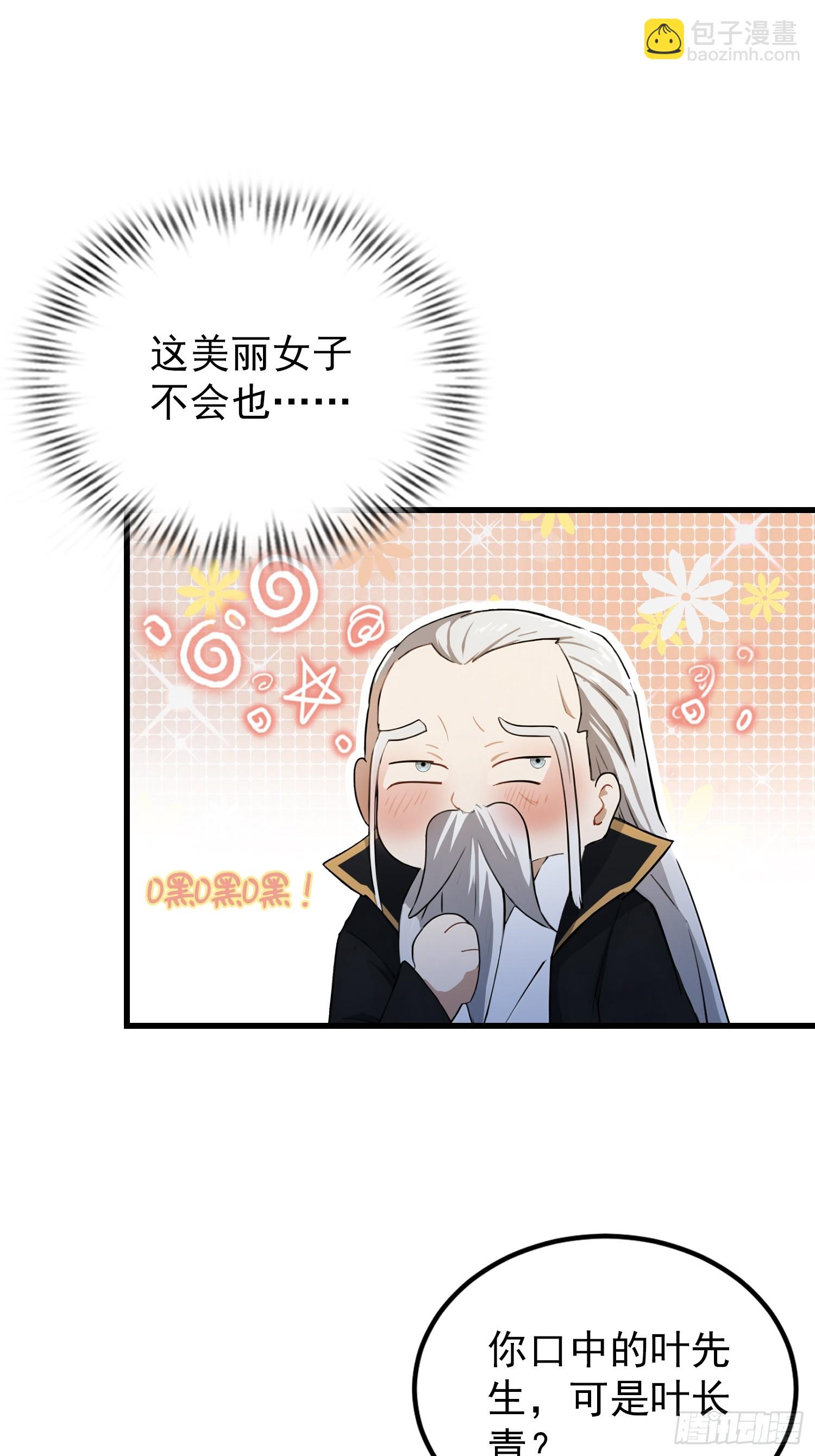 第278话 叶先生何故先投！(1/2)-第278话
