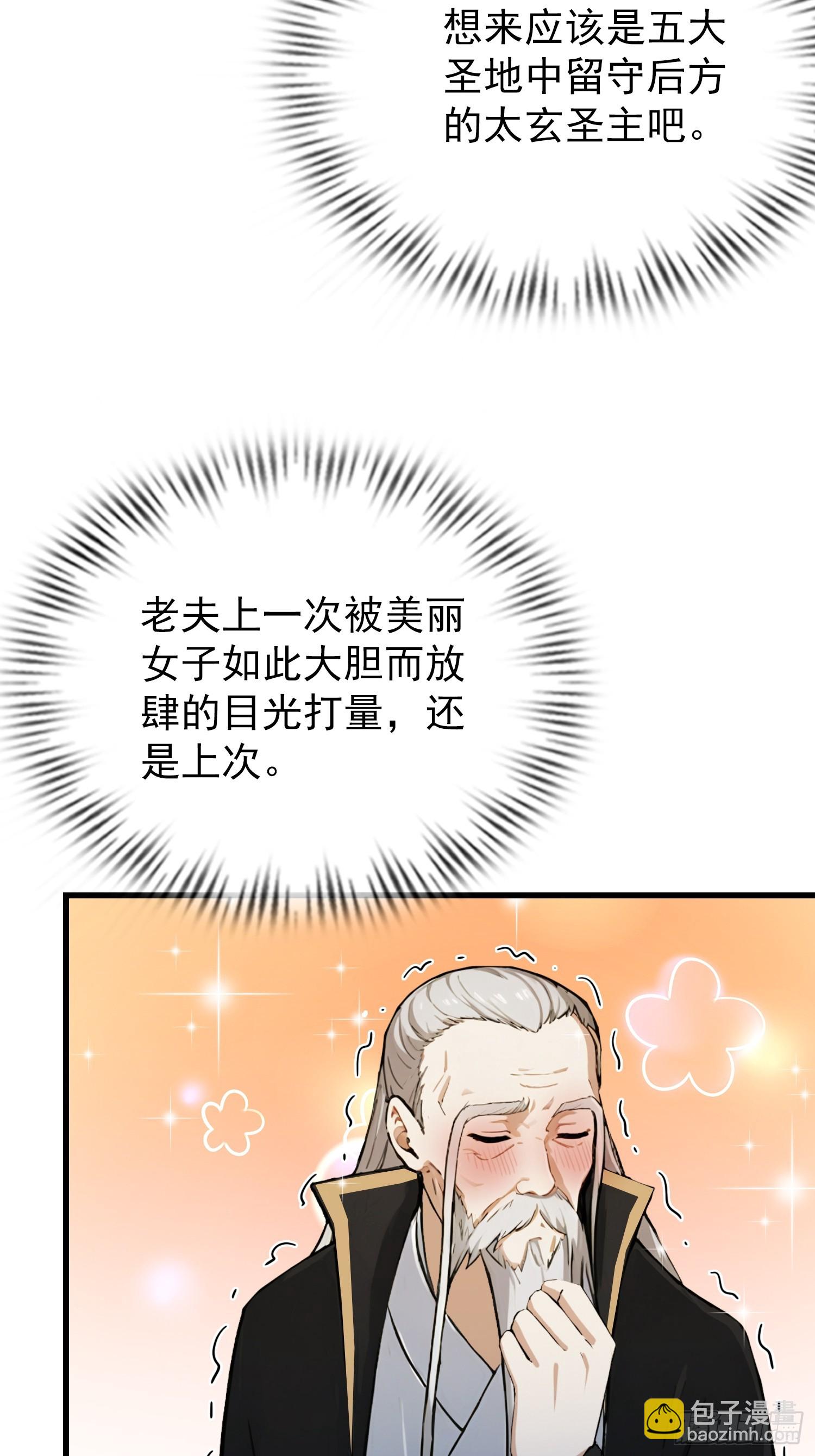 第278话 叶先生何故先投！(1/2)-第278话